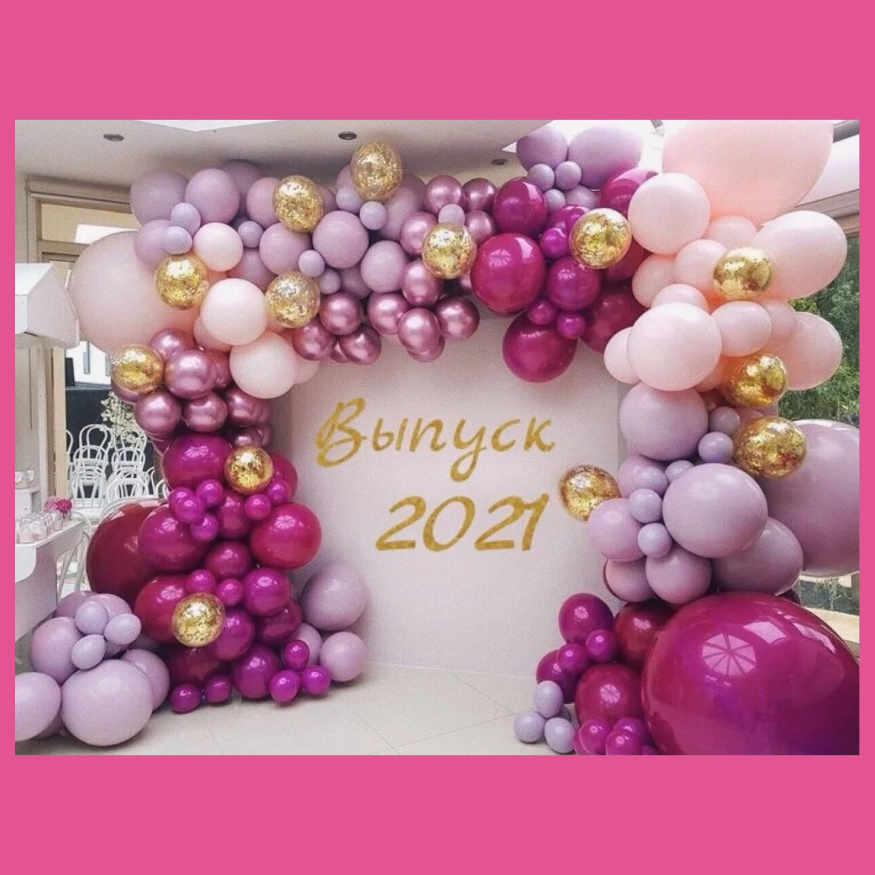 Оформление школьного выпускного. Студия праздничного декора
