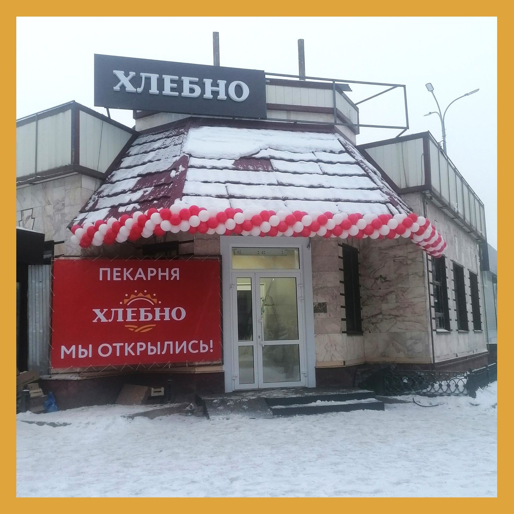 Оформление на открытие магазина. Студия праздничного декора