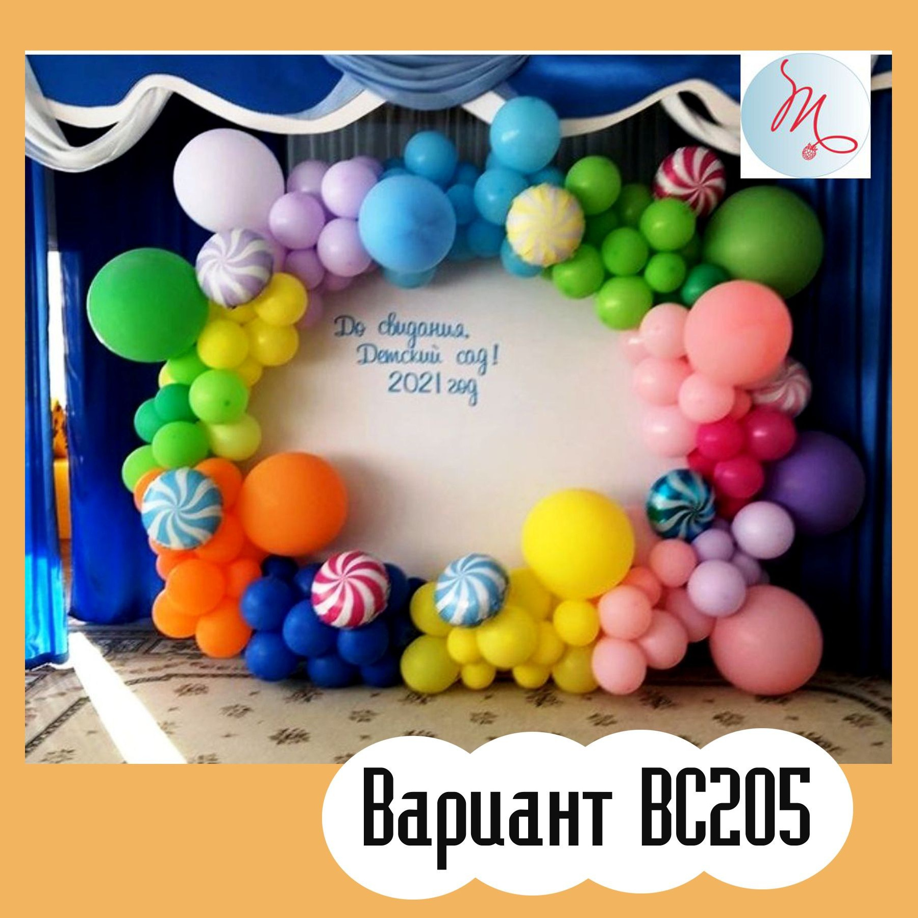 ОФОРМЛЕНИЕ ВЫПУСКНОГО В ДЕТСКОМ САДУ. Студия праздничного декора