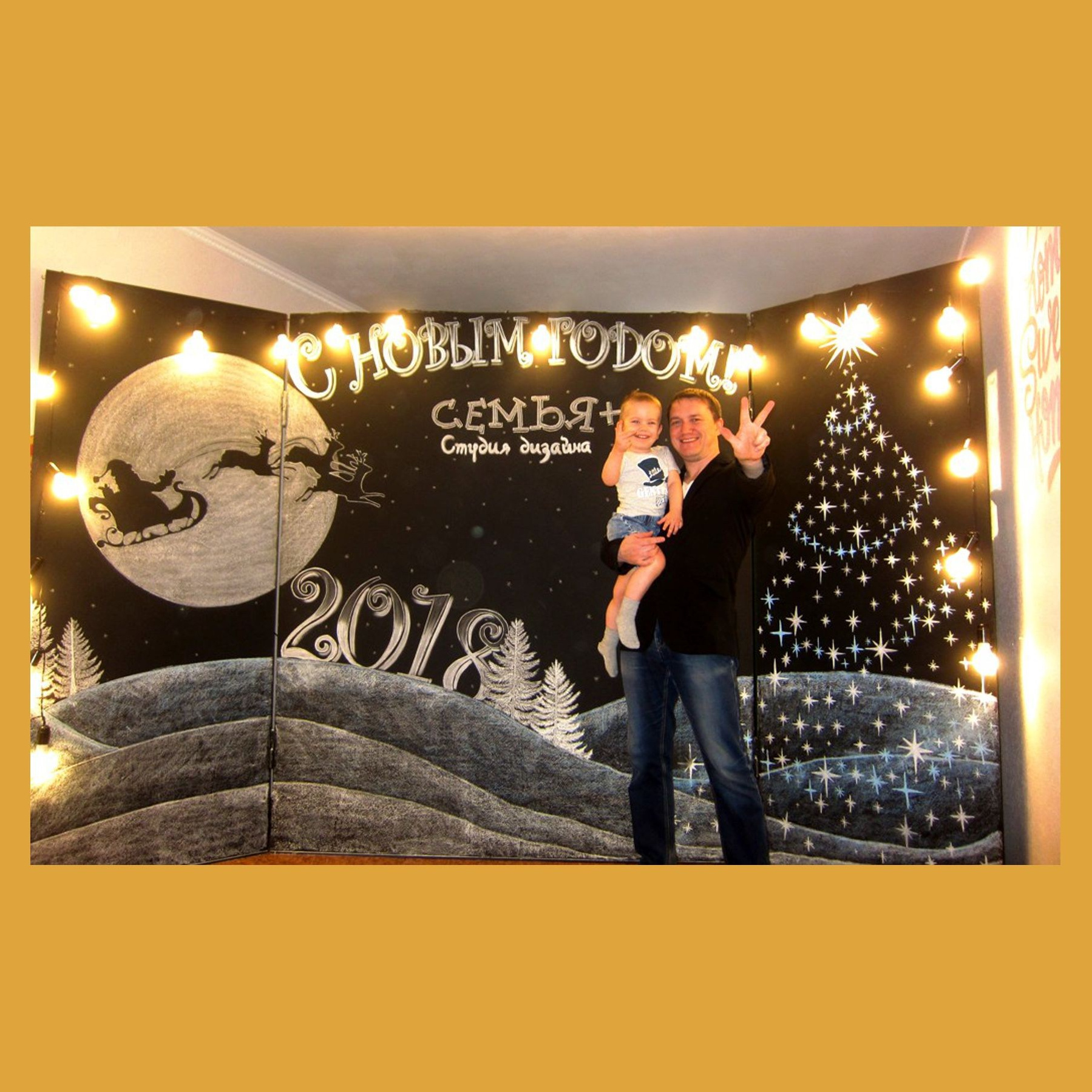 Фотозона новогодняя. Студия праздничного декора