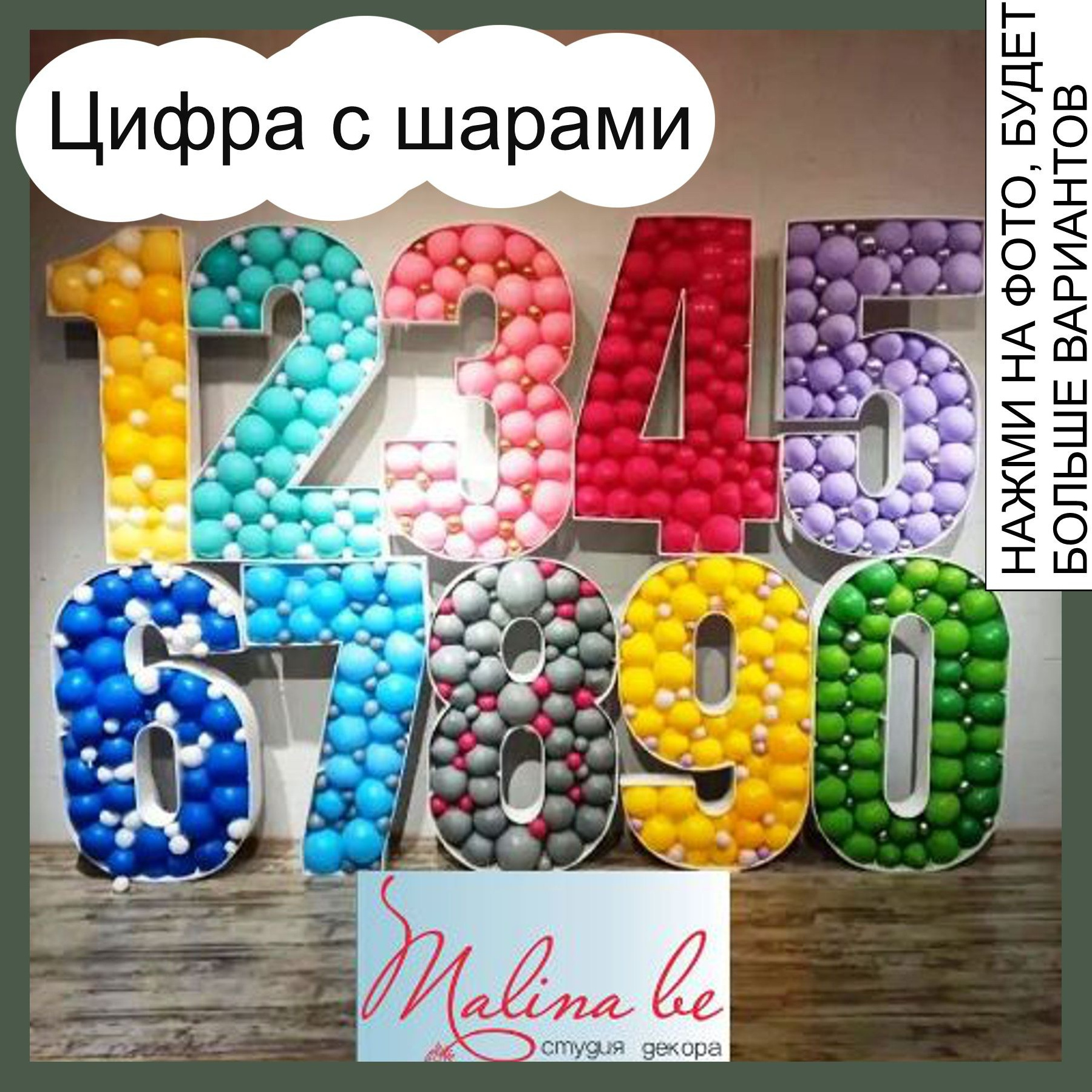 Фотозона на любой праздник. Огромный выбор. Студия праздничного декора