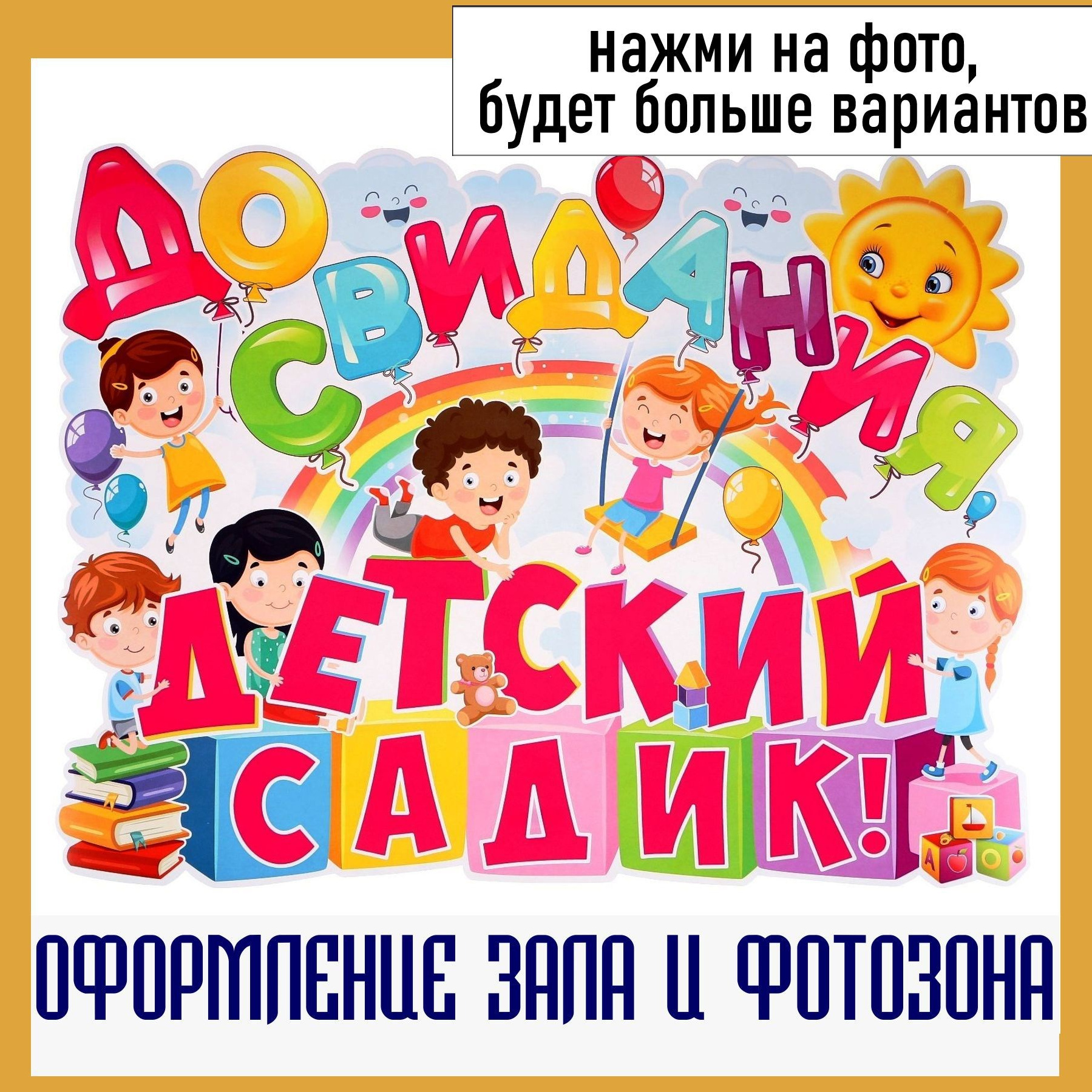 08 Выпускной. Студия праздничного декора