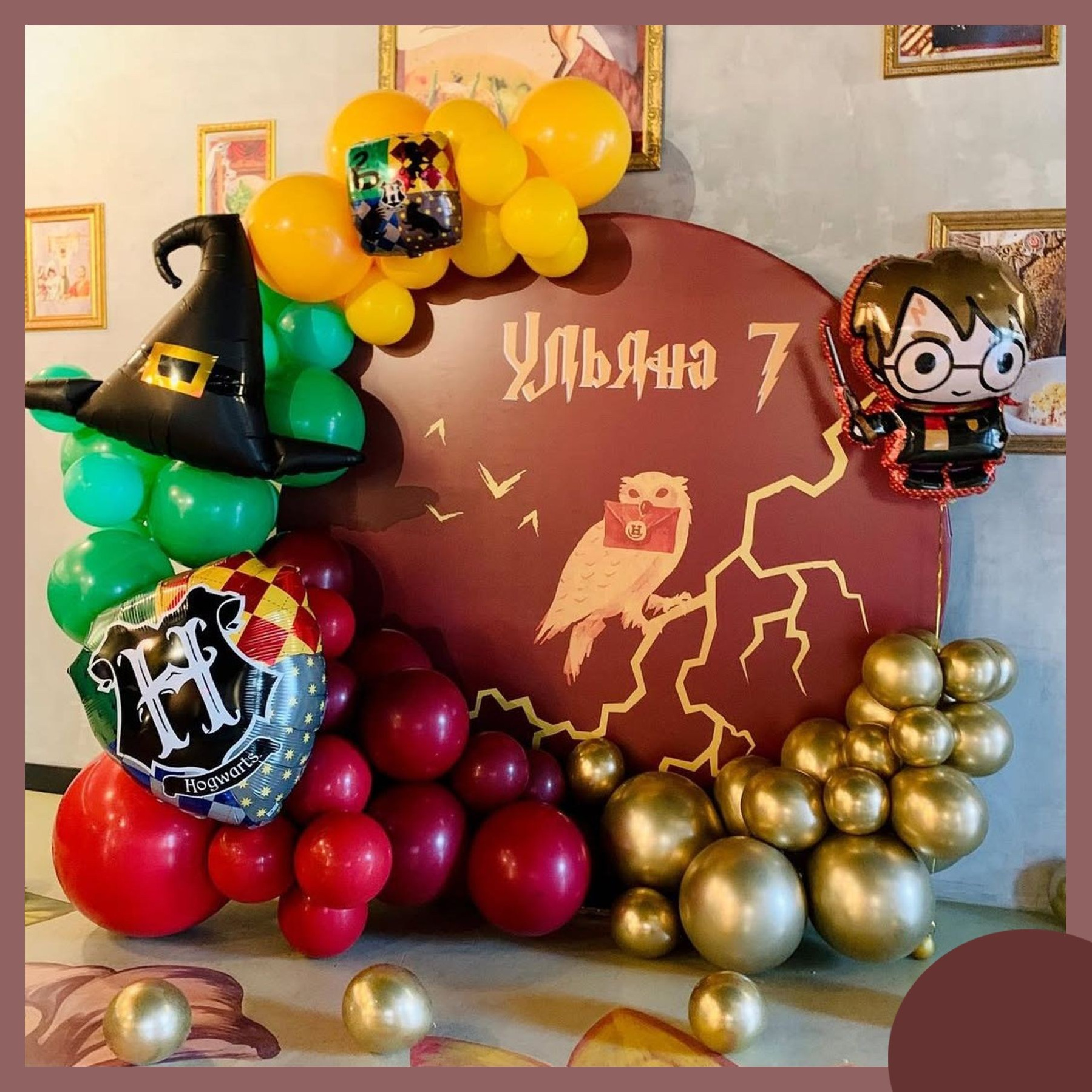 Фотозона Гарри Поттер. Студия праздничного декора