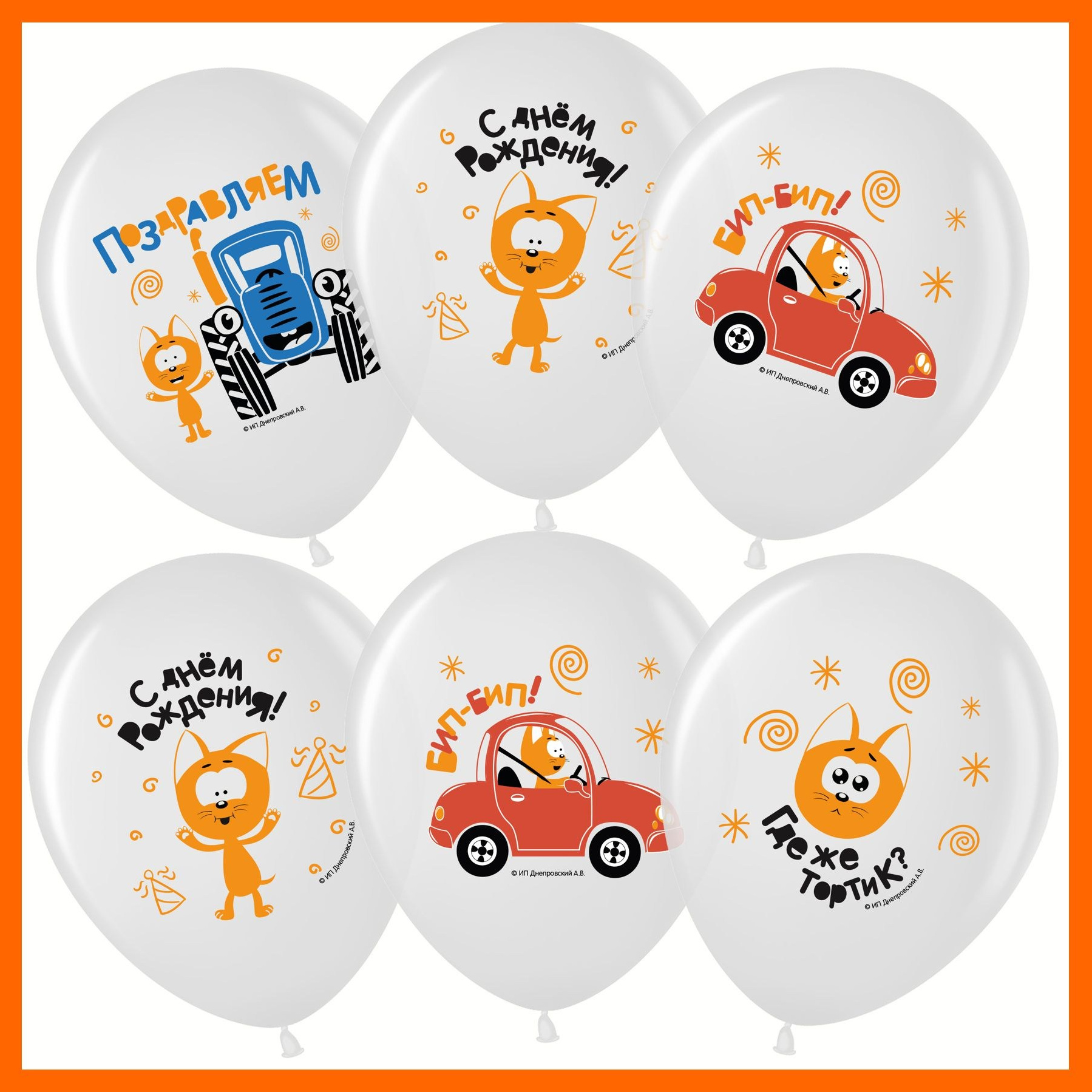 02Дш Шары Котэ. Студия праздничного декора