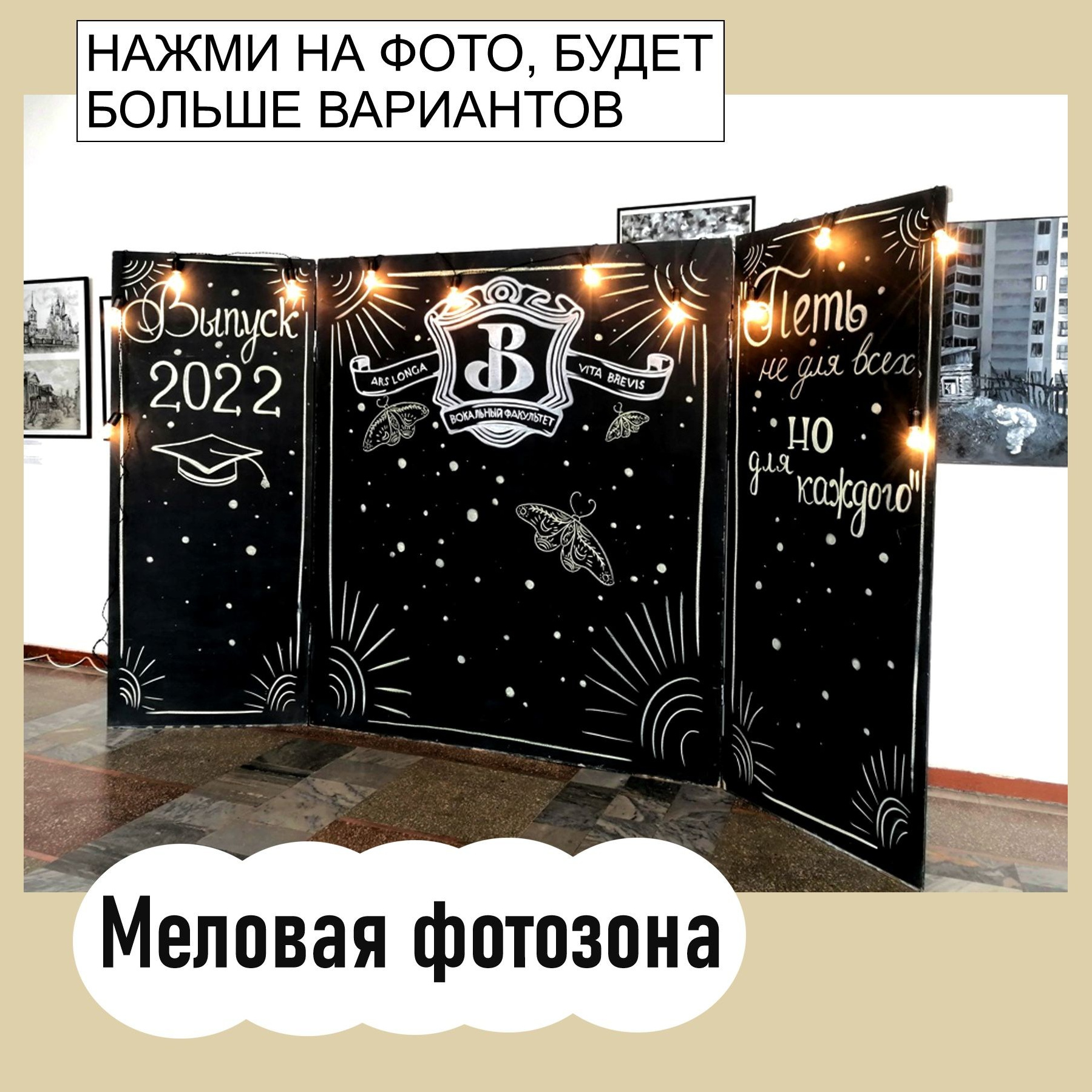 Оформление школьного выпускного. Студия праздничного декора