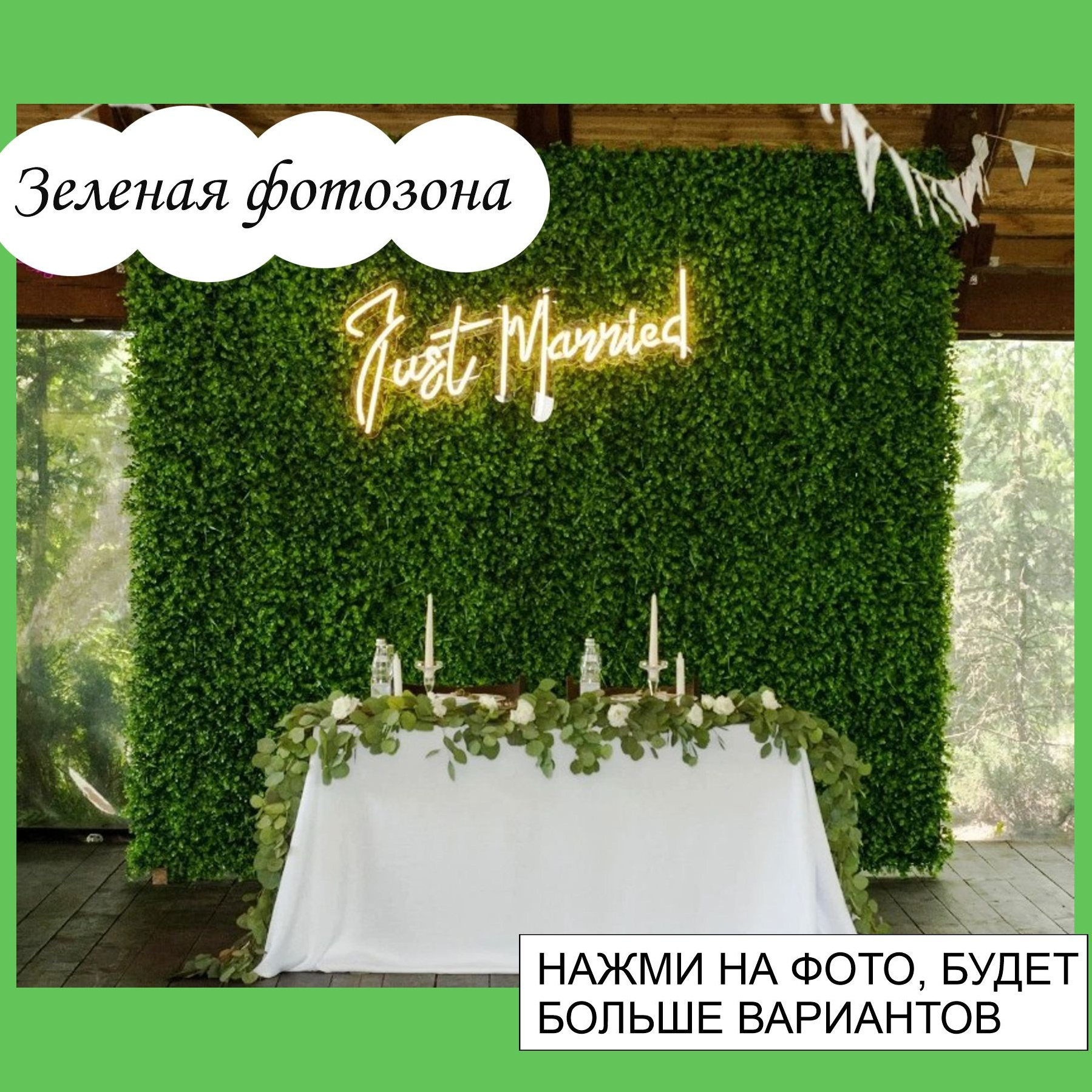 Фотозона на любой праздник. Огромный выбор. Студия праздничного декора