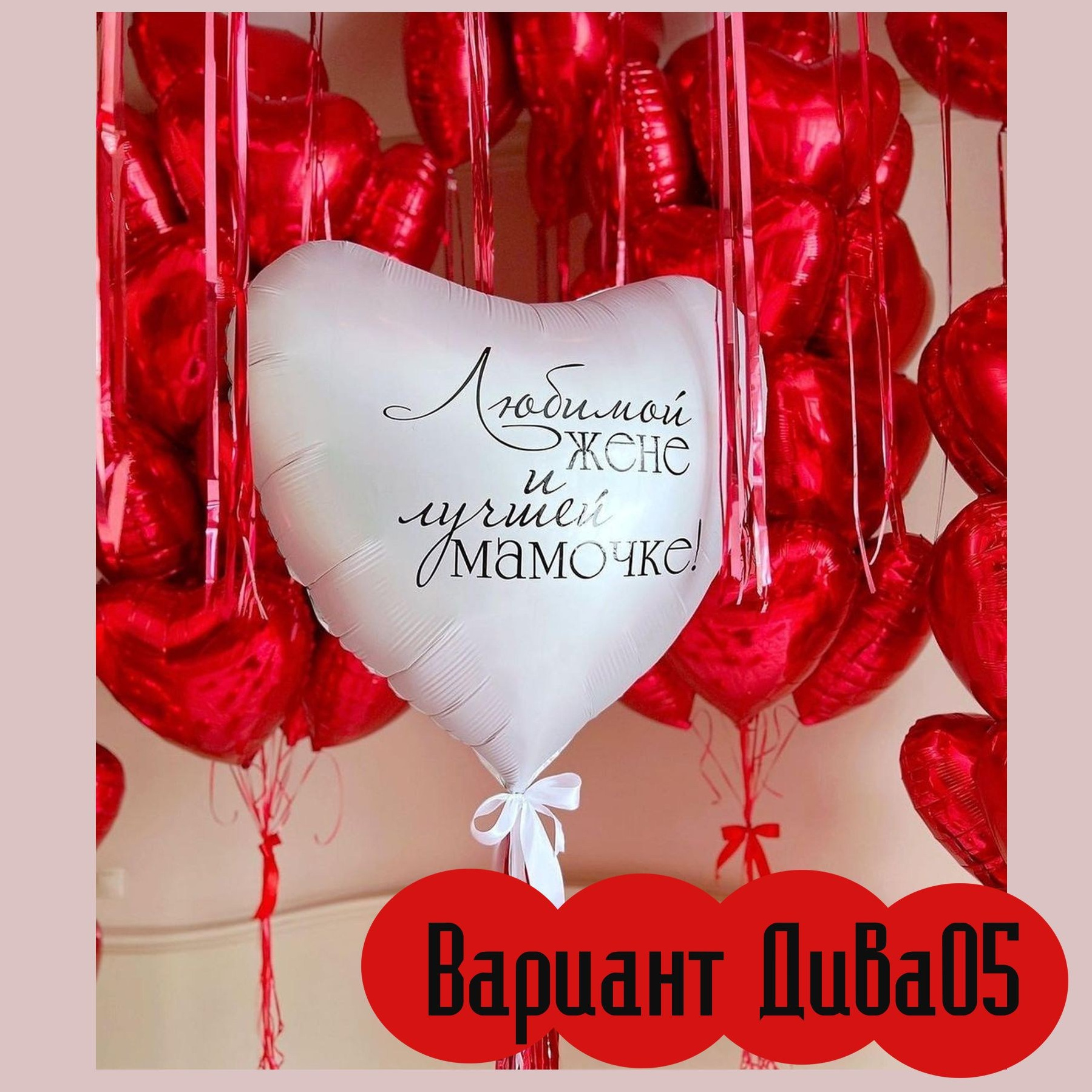 Шары для нее. Студия праздничного декора