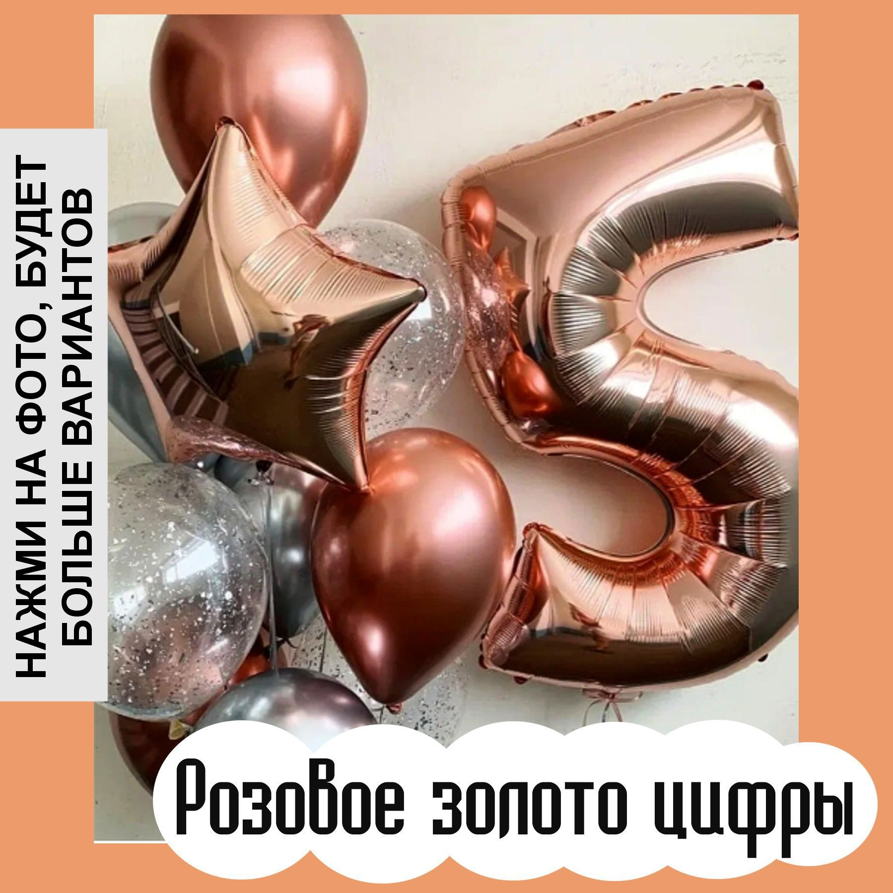 Наборы и фонтаны из шаров с цифрами. Студия праздничного декора