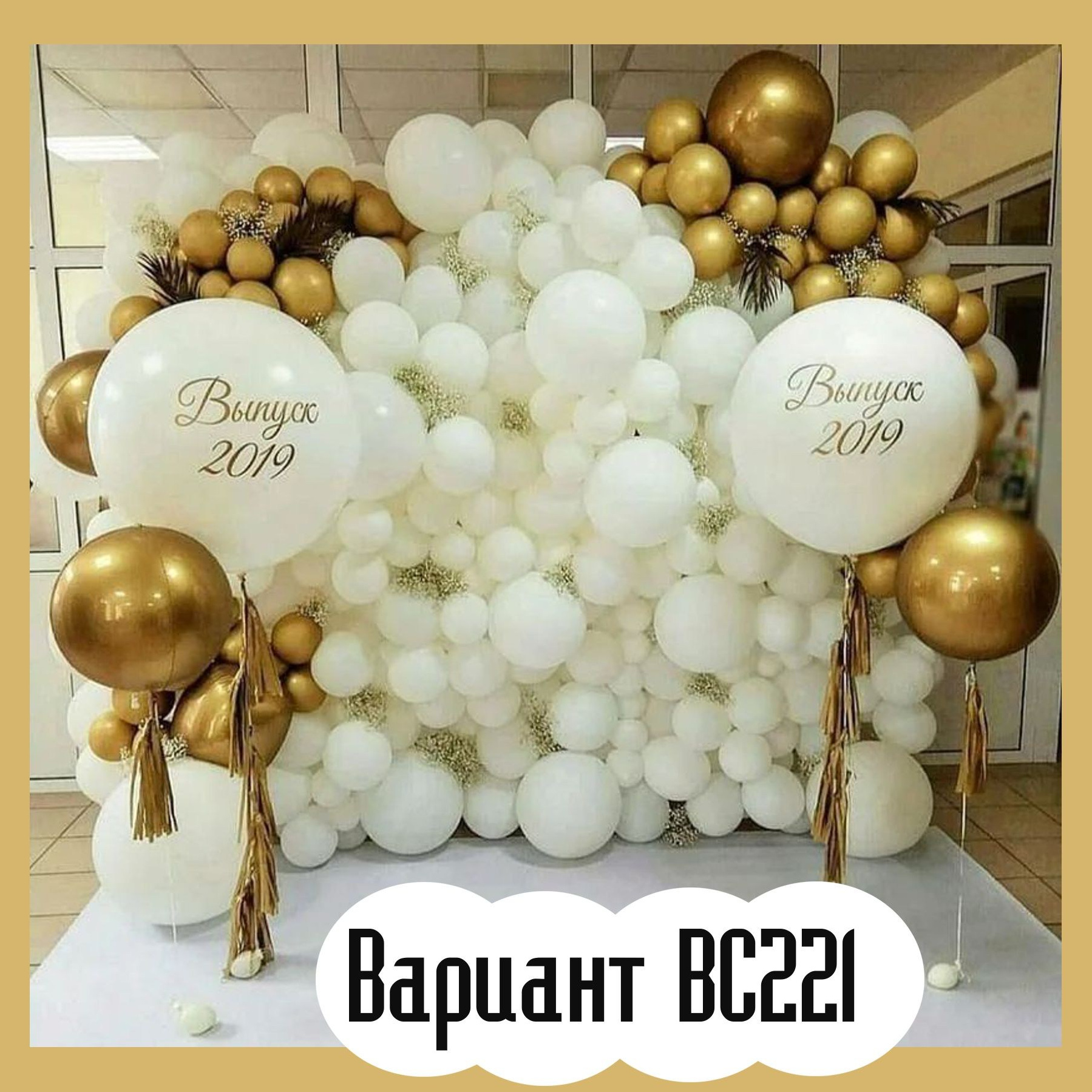 ОФОРМЛЕНИЕ ВЫПУСКНОГО В ДЕТСКОМ САДУ. Студия праздничного декора