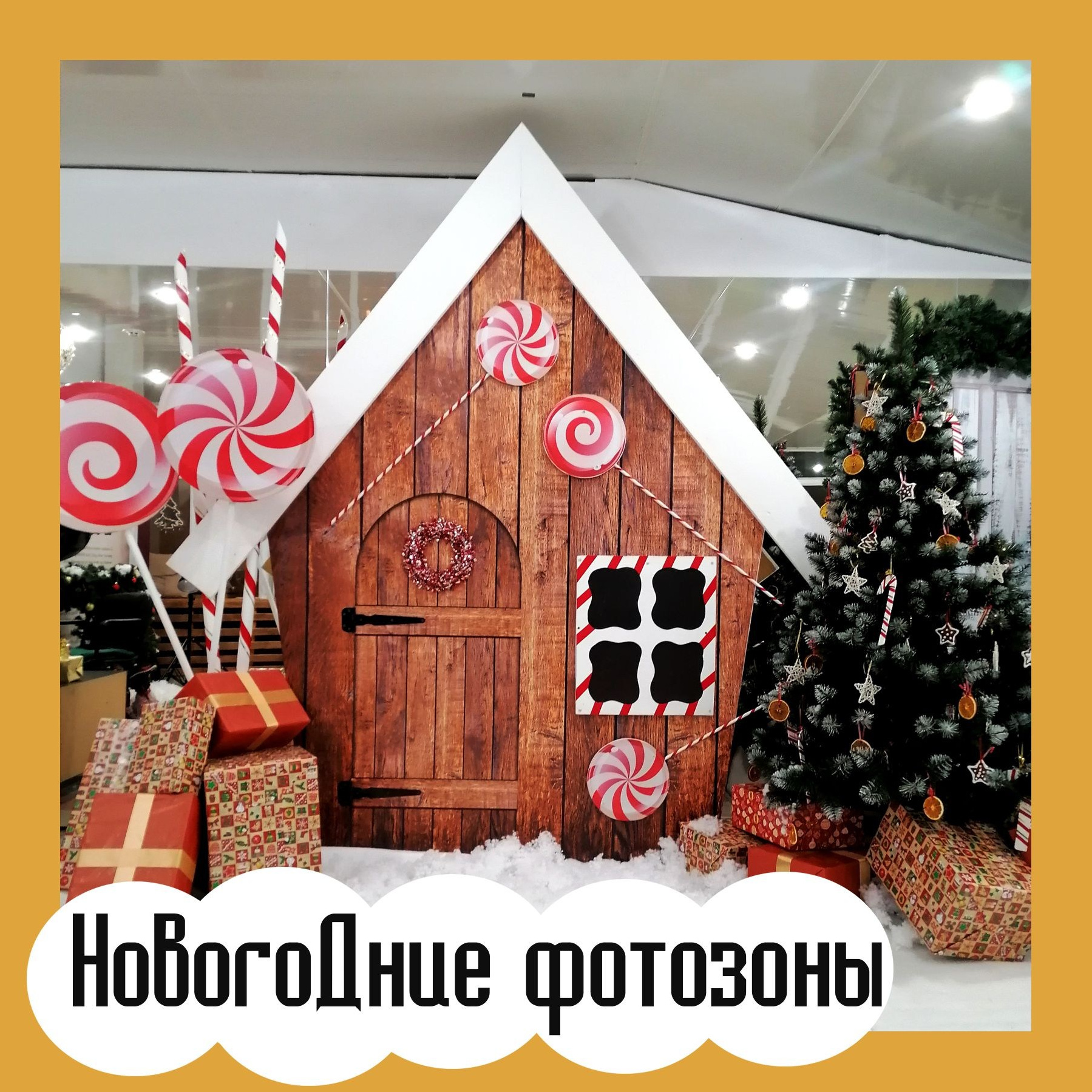 01 Фотозона на любой праздник. Огромный выбор. Студия праздничного декора