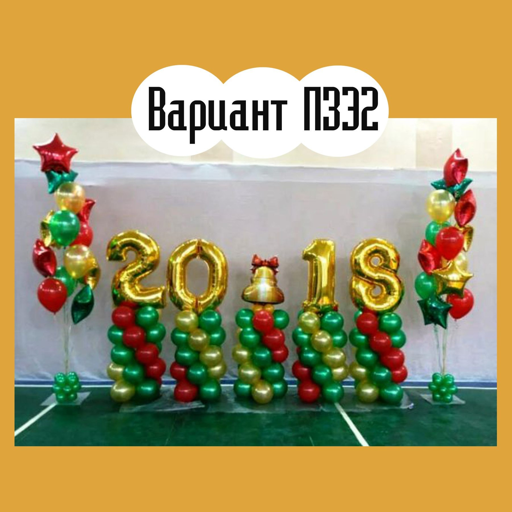 02ВП Последний звонок. Студия праздничного декора