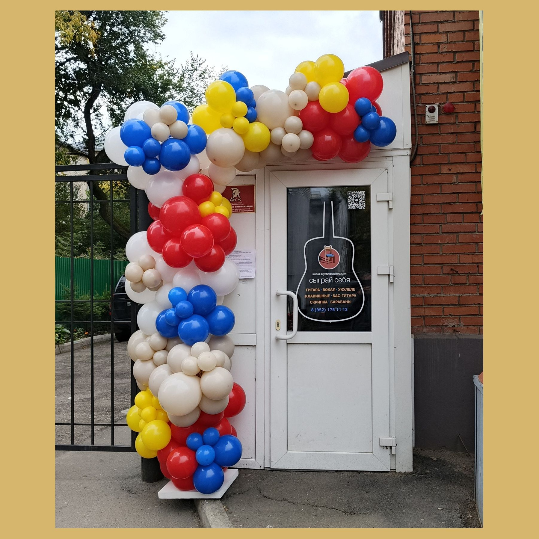 Оформление на открытие магазина. Студия праздничного декора