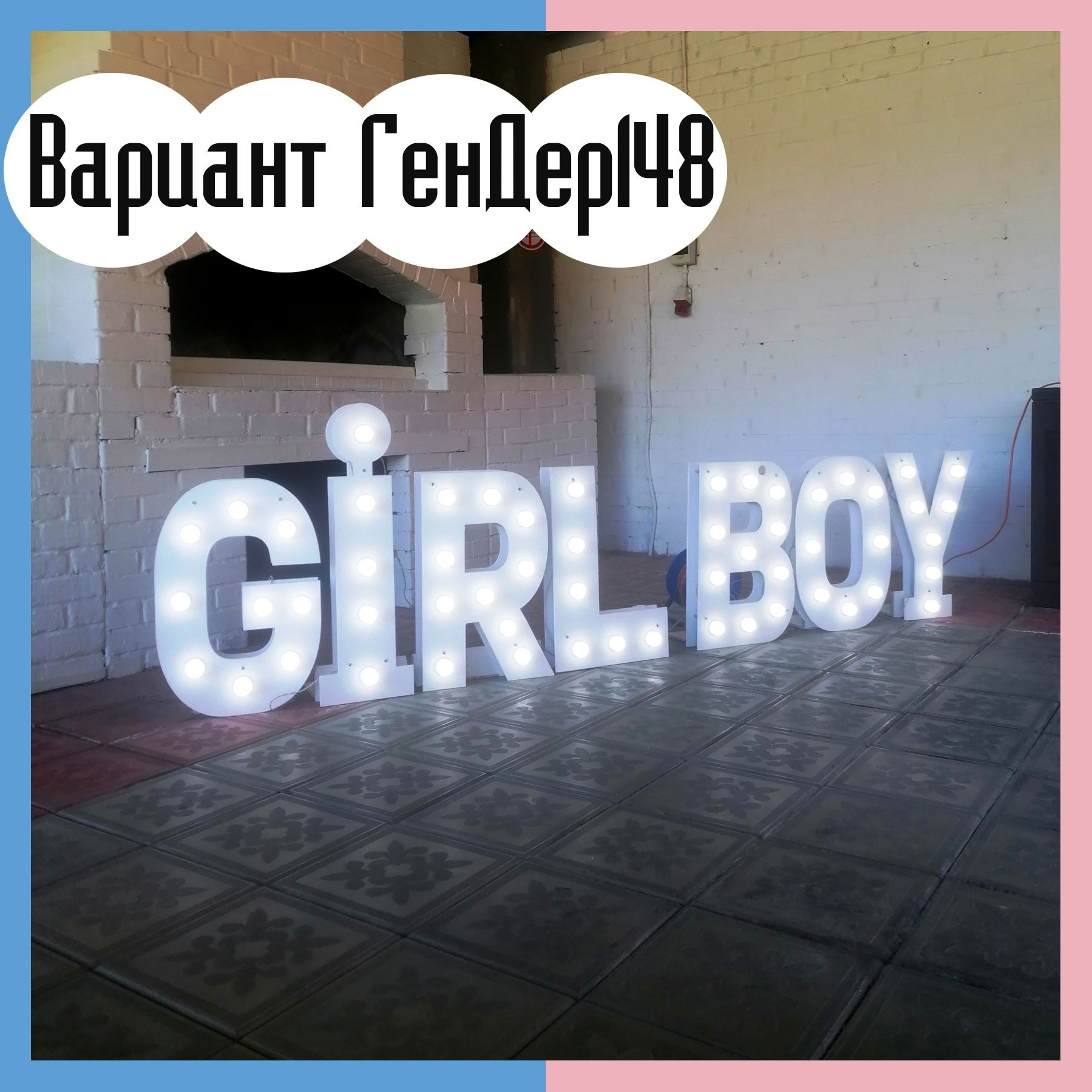 Цифра на день рождения. Студия праздничного декора