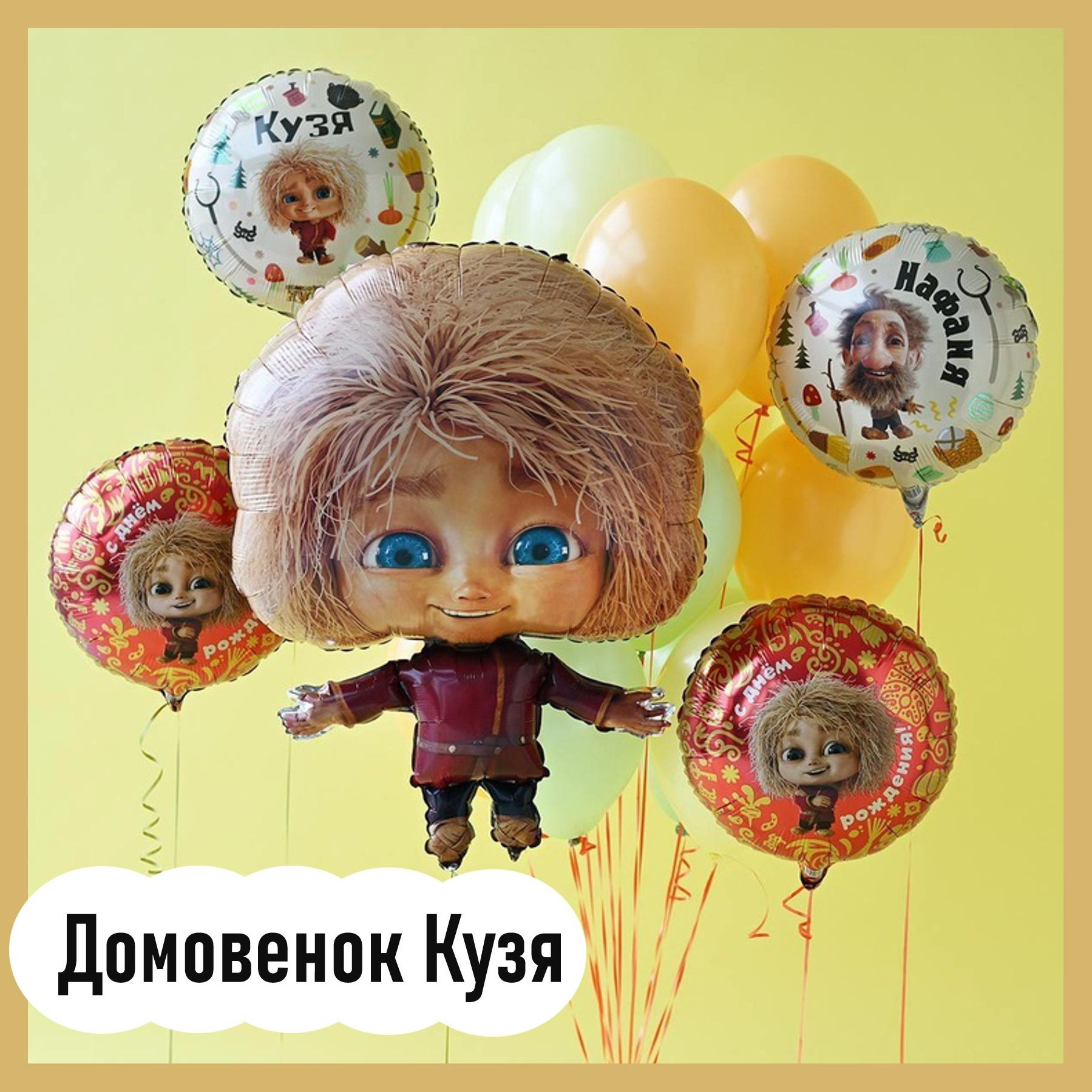 Доставка воздушных шаров. Студия праздничного декора