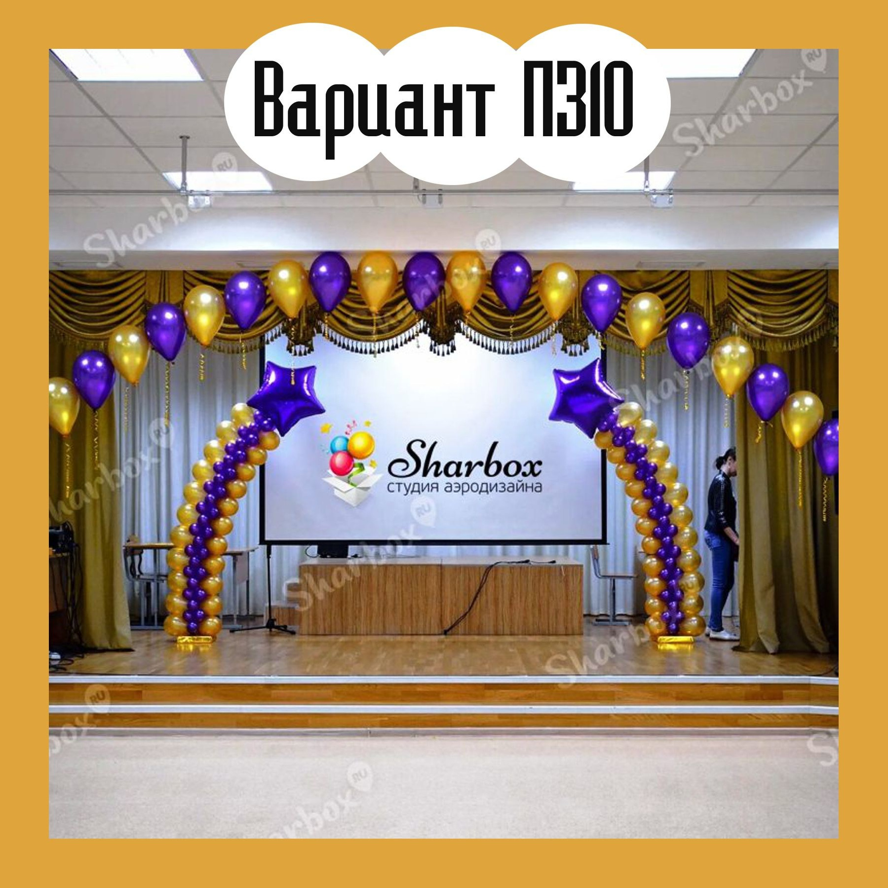 02ВП Последний звонок. Студия праздничного декора