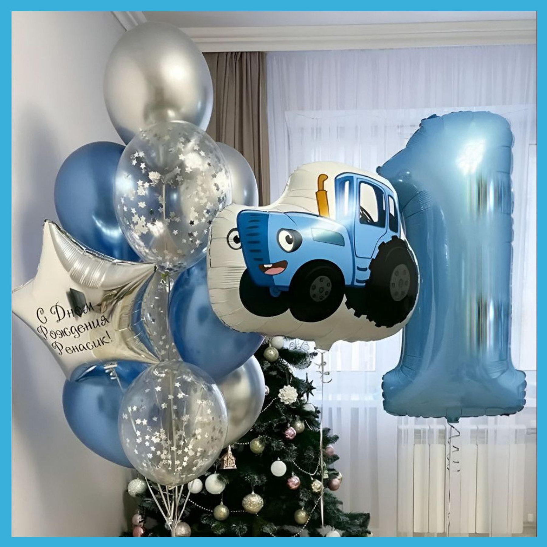 Шары синий трактор. Студия праздничного декора