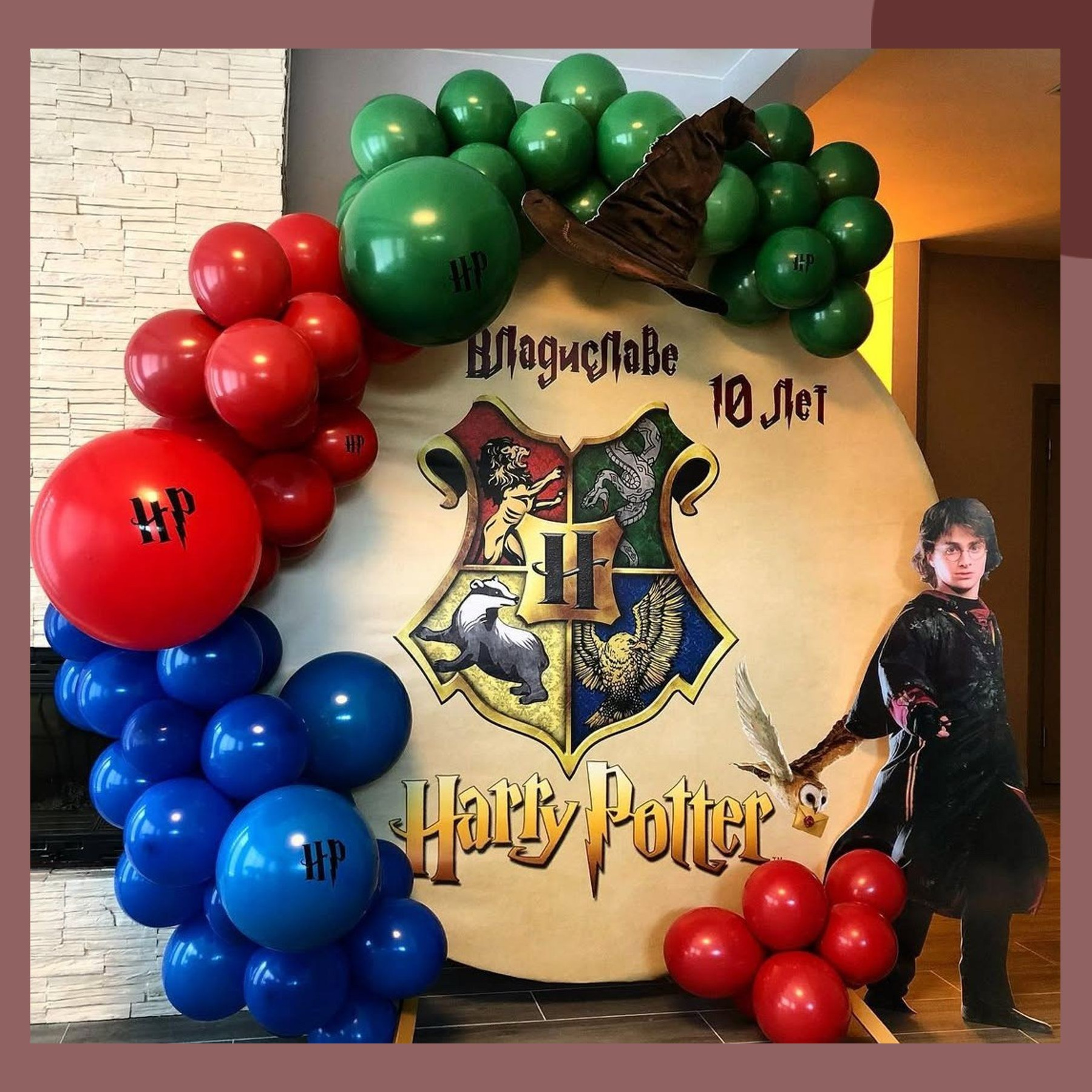 Фотозона Гарри Поттер. Студия праздничного декора