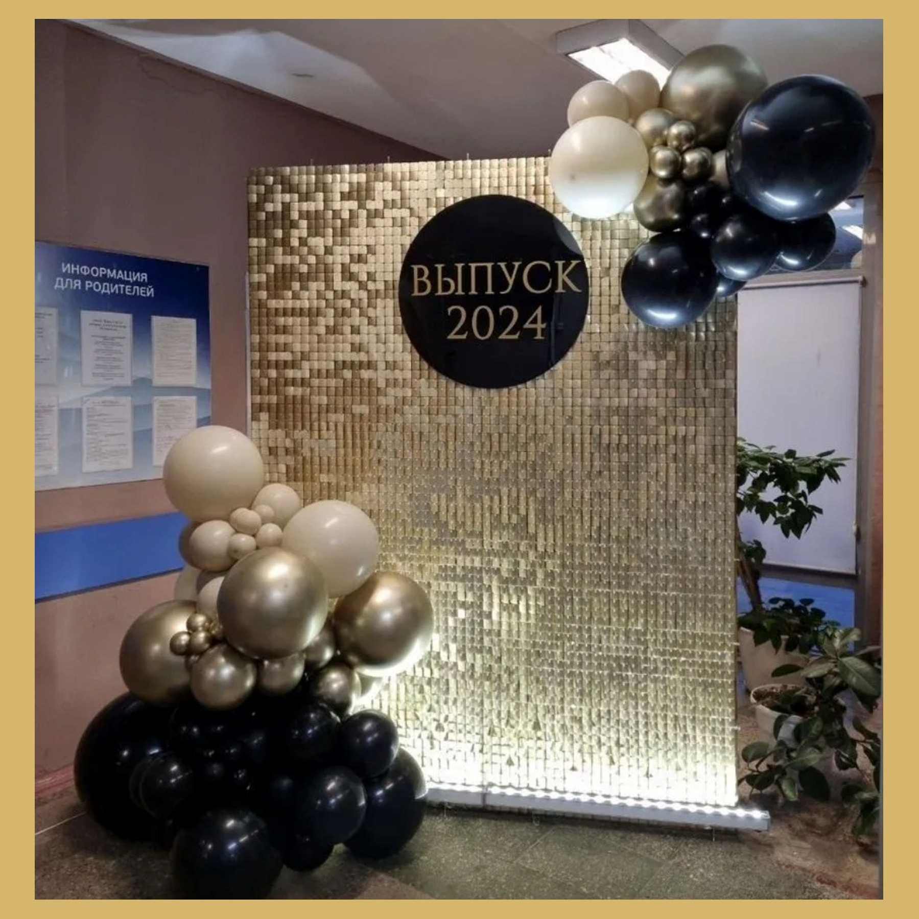 Фотозона пайетки выпускной. Студия праздничного декора