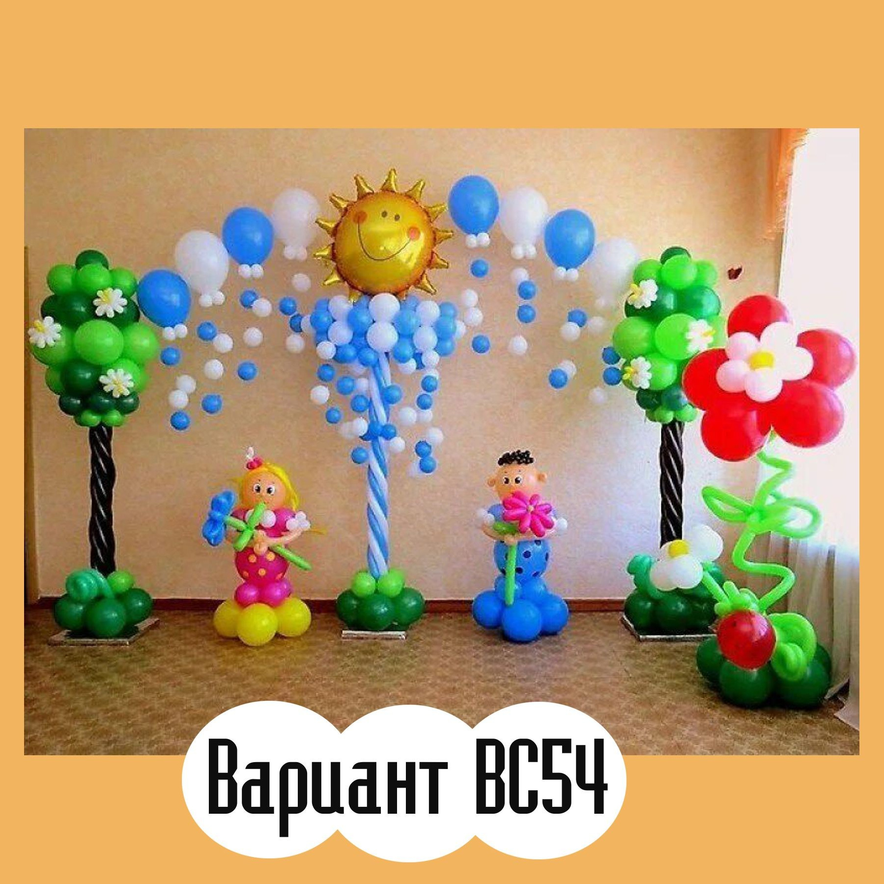 ОФОРМЛЕНИЕ ВЫПУСКНОГО В ДЕТСКОМ САДУ. Студия праздничного декора