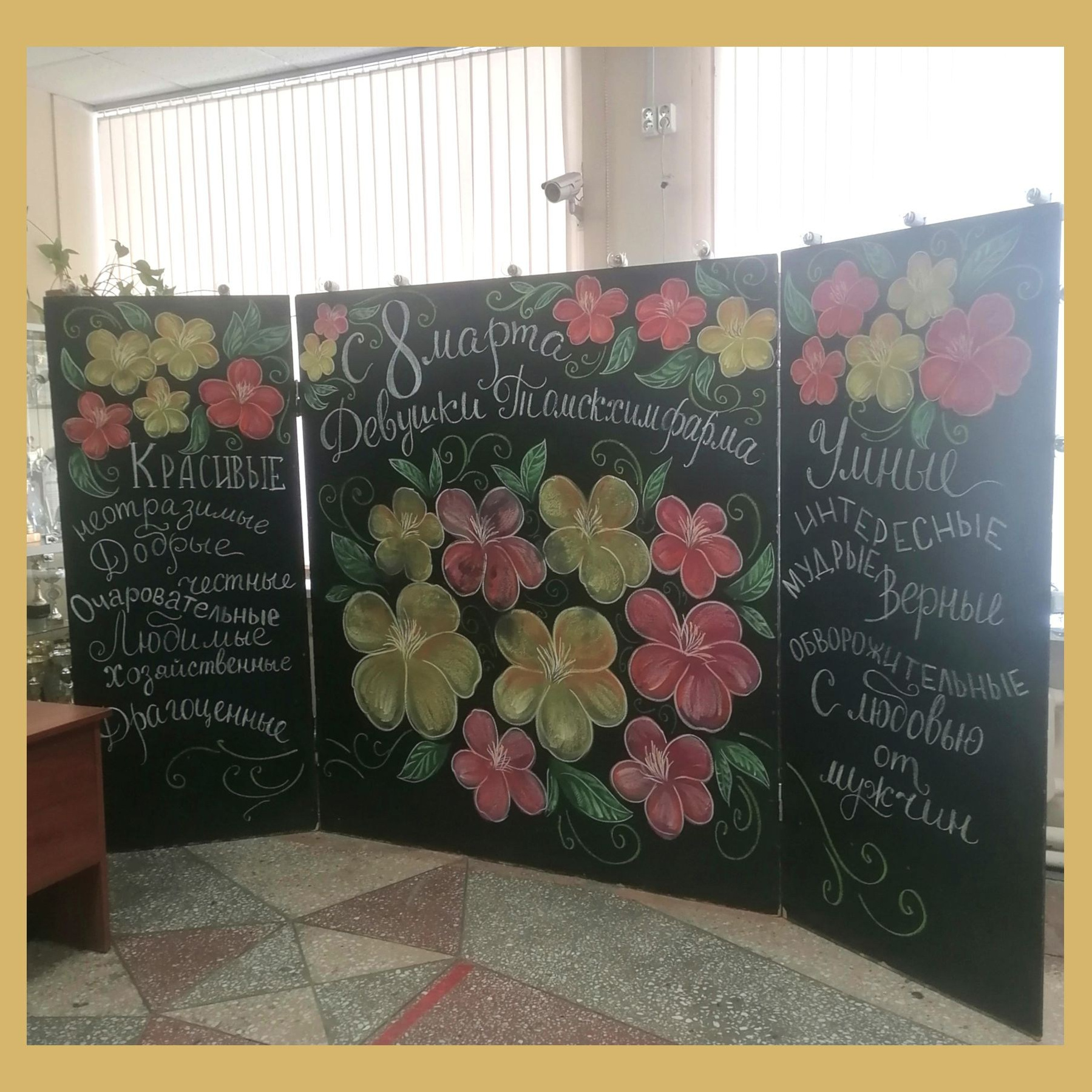 Фотозона 8 марта. Студия праздничного декора