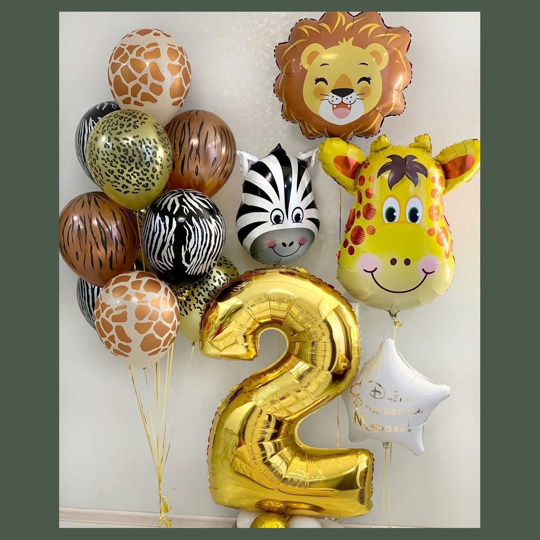 Шары Сафари. Студия праздничного декора