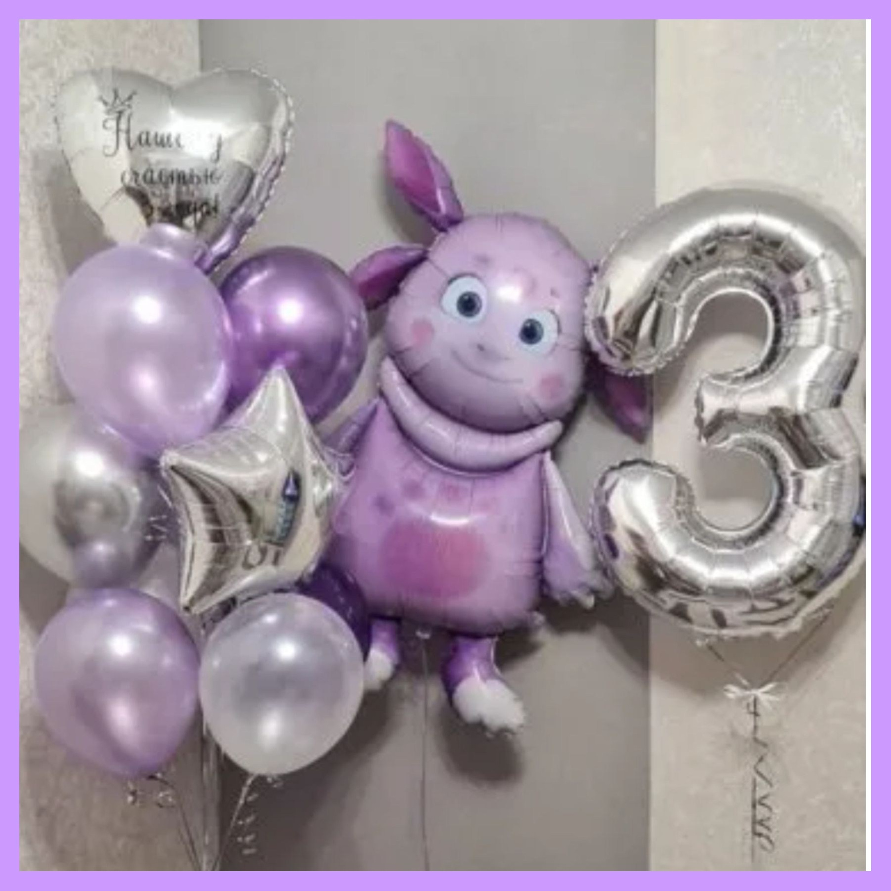 05Дш Шары Лунтик. Студия праздничного декора