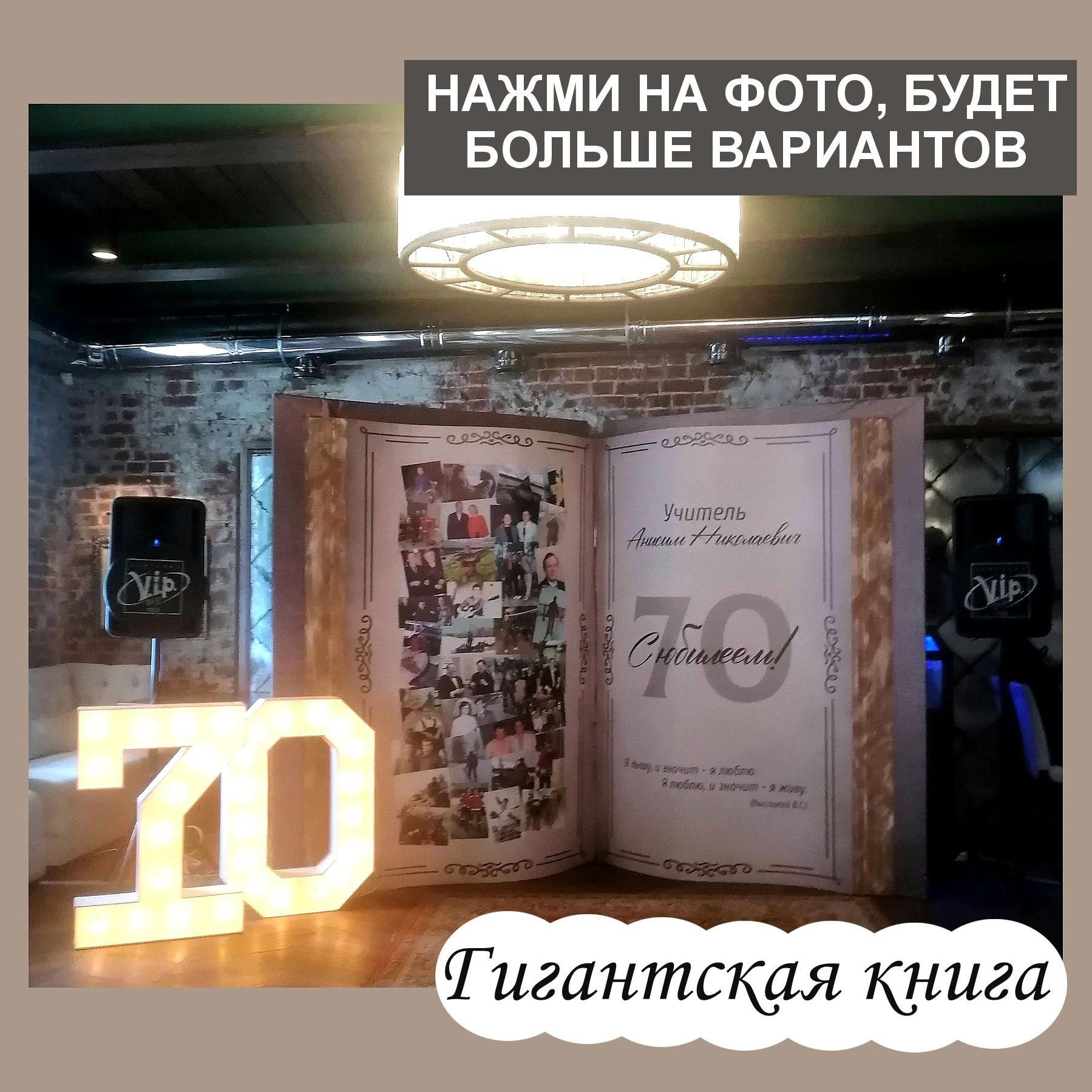 Фотозона на любой праздник. Огромный выбор. Студия праздничного декора