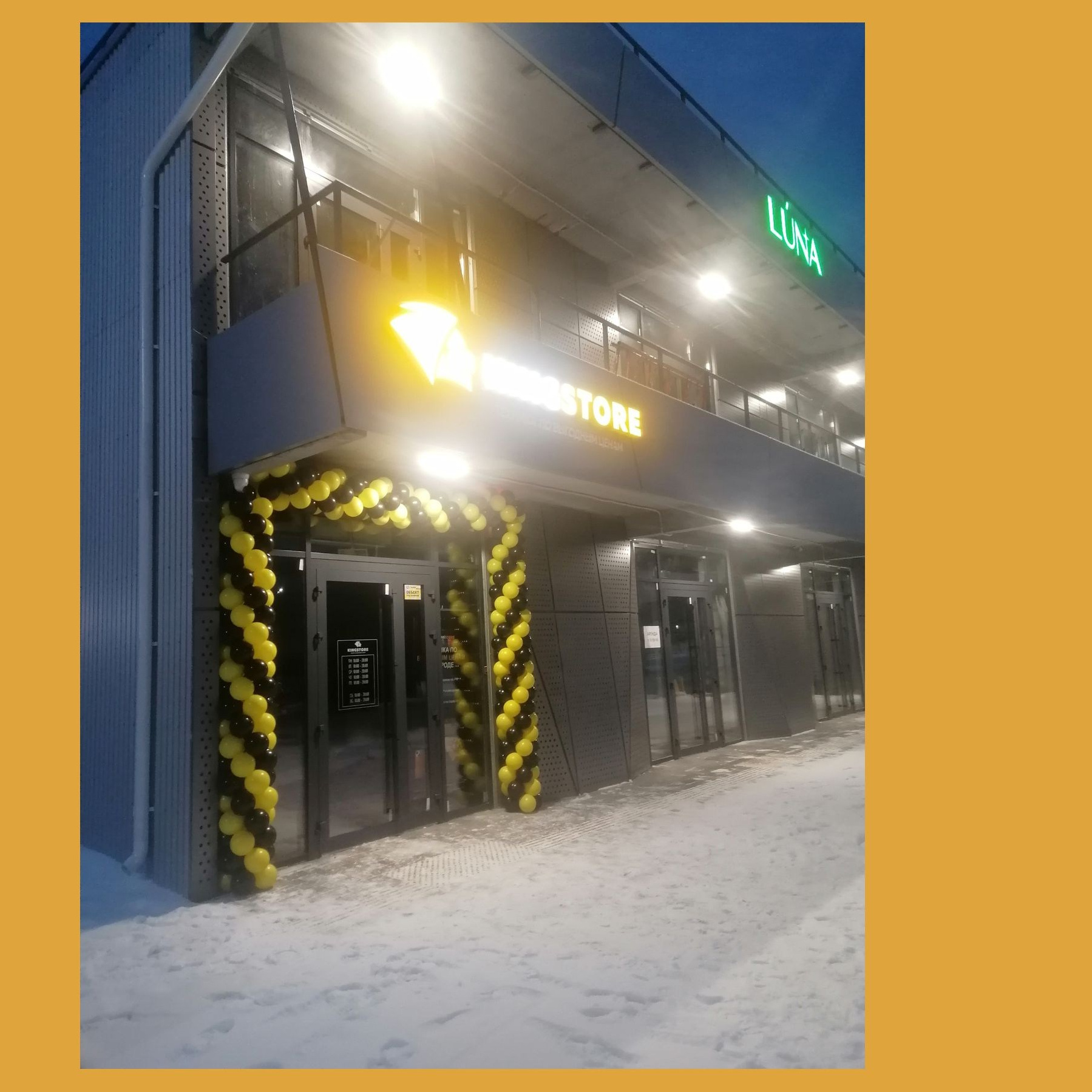 Оформление на открытие магазина. Студия праздничного декора