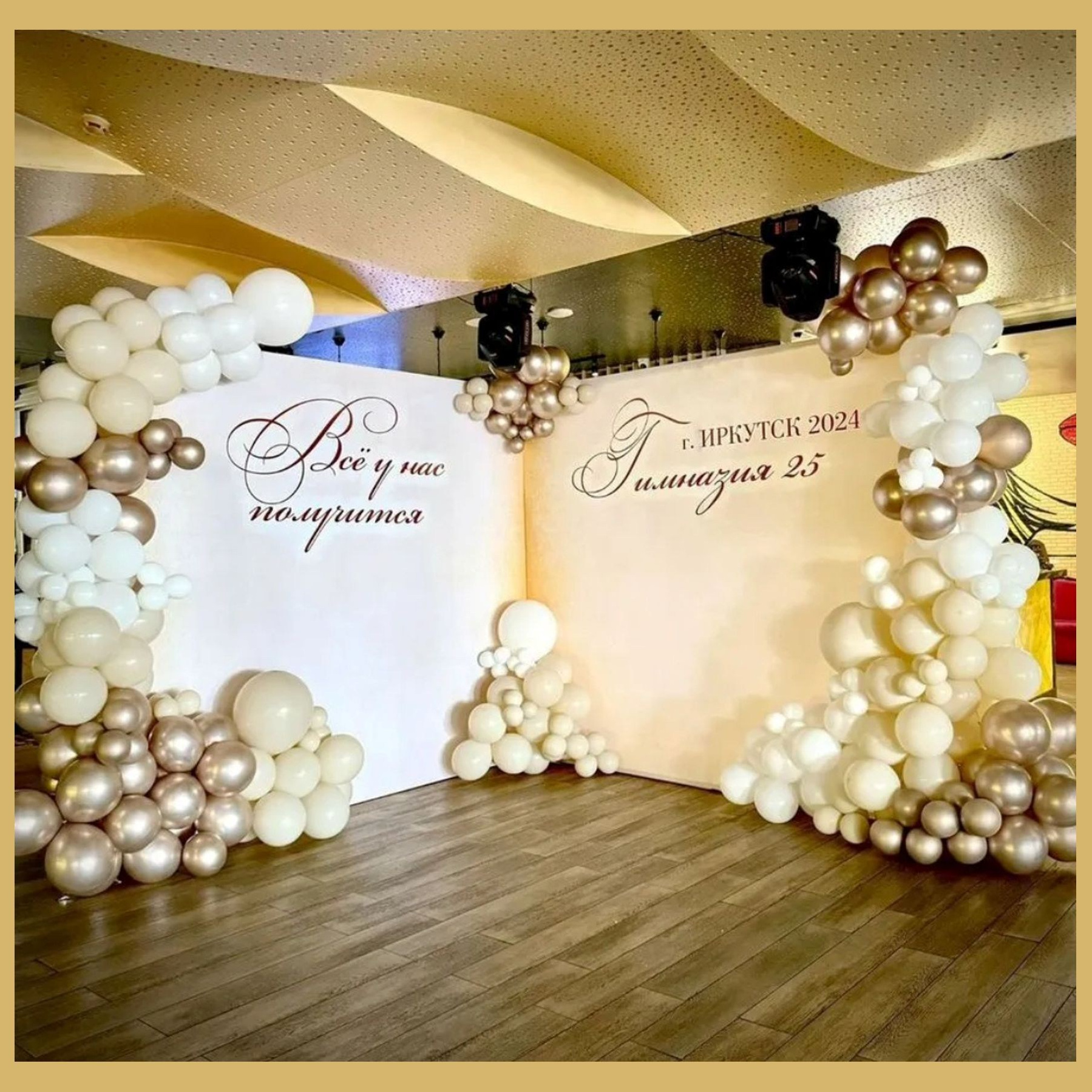 Баннер на выпускной. Студия праздничного декора