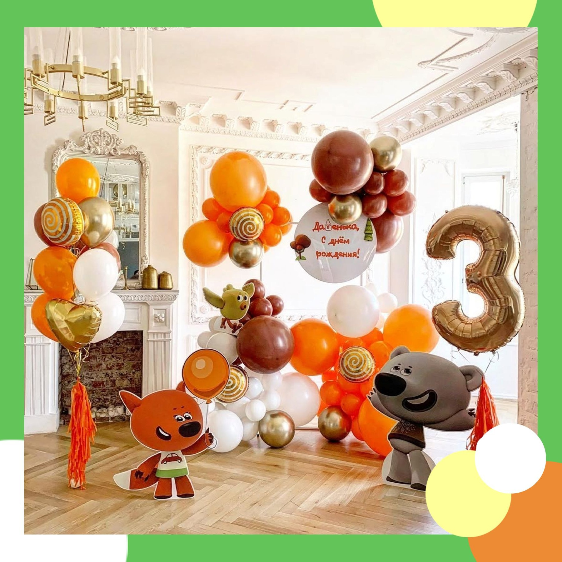 Шары Ми-ми-мишки. Студия праздничного декора