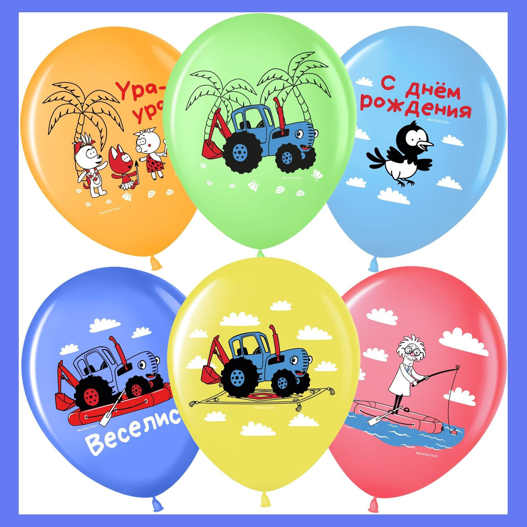 Шары синий трактор. Студия праздничного декора