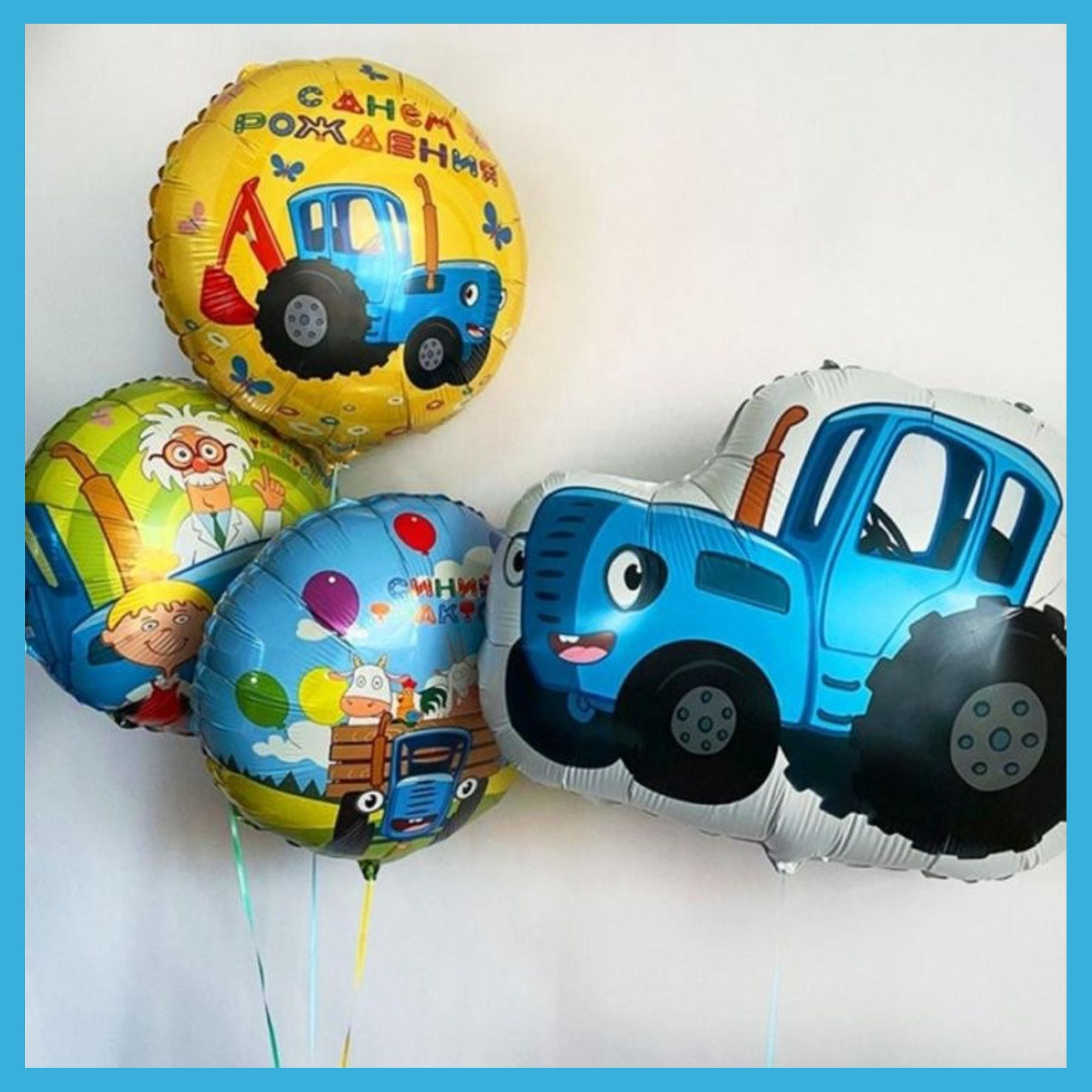 Шары синий трактор. Студия праздничного декора