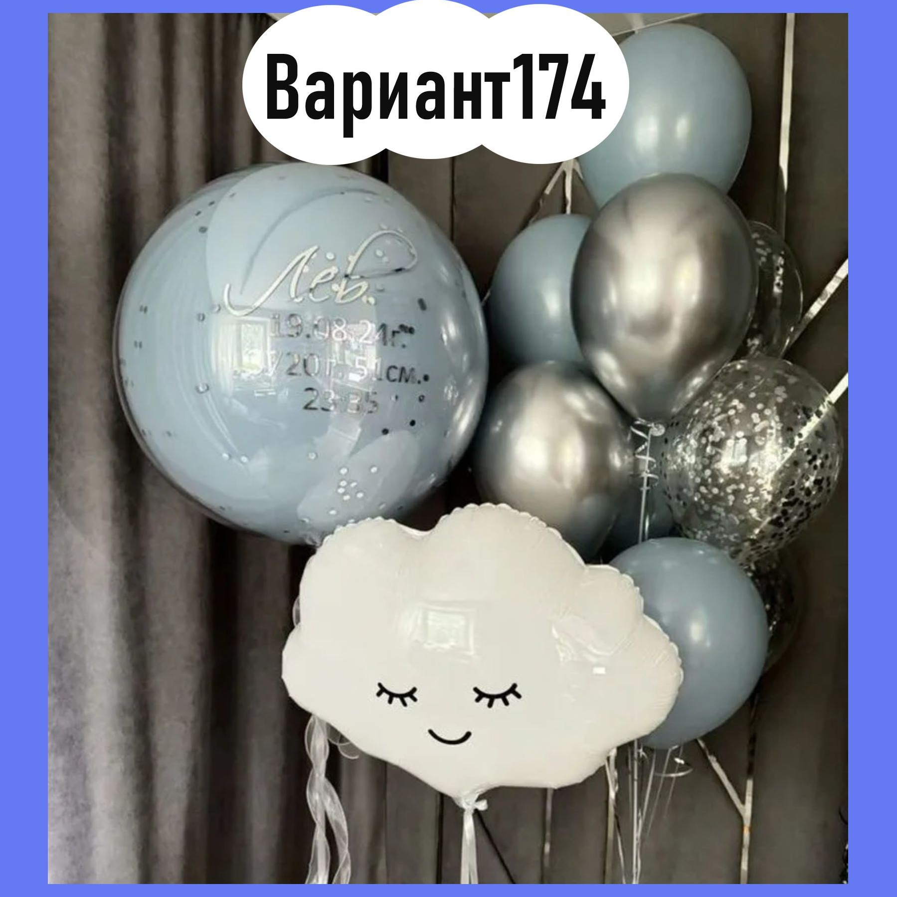 Воздушные шары на выписку из роддома. Студия праздничного декора