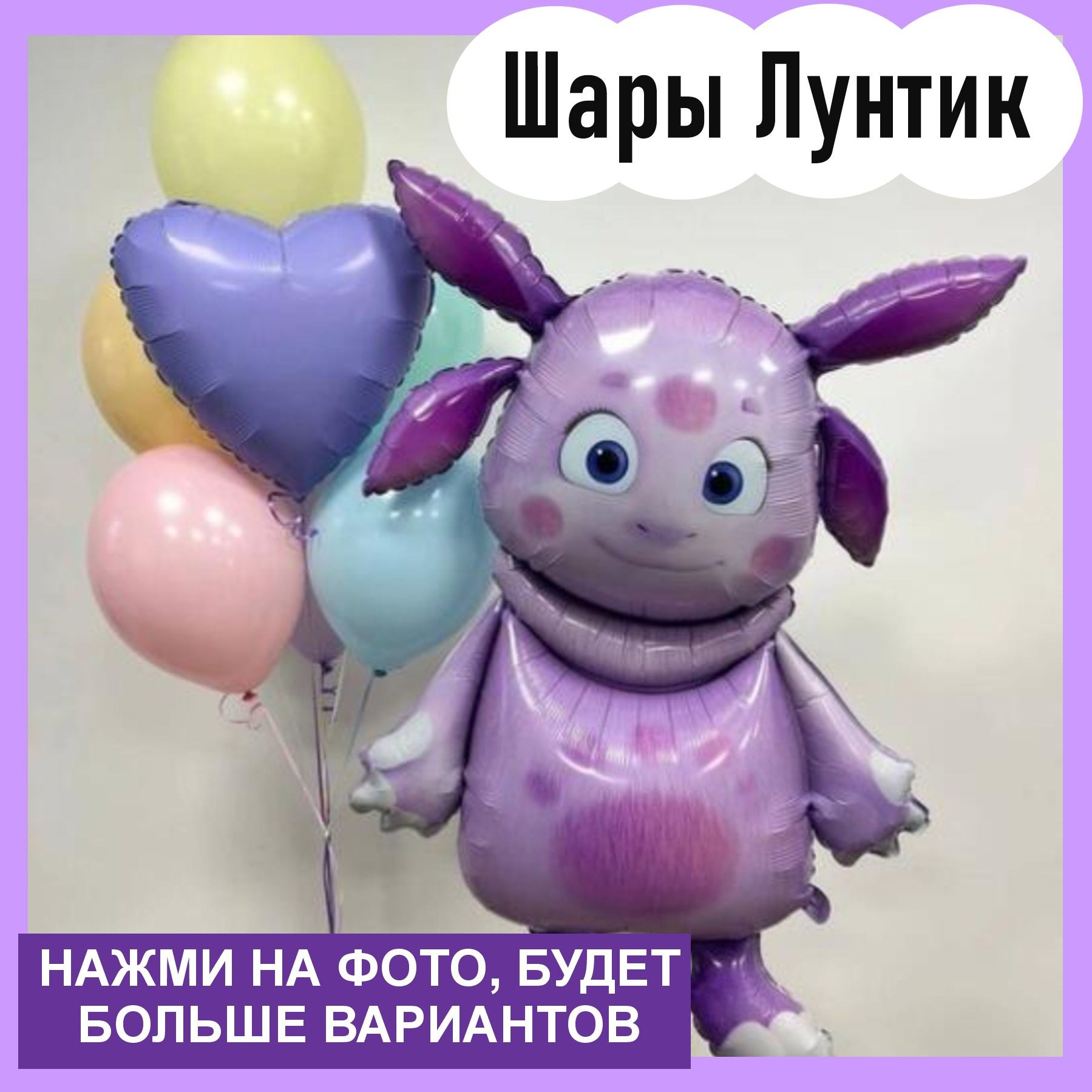 01Ш Шары детям. Студия праздничного декора