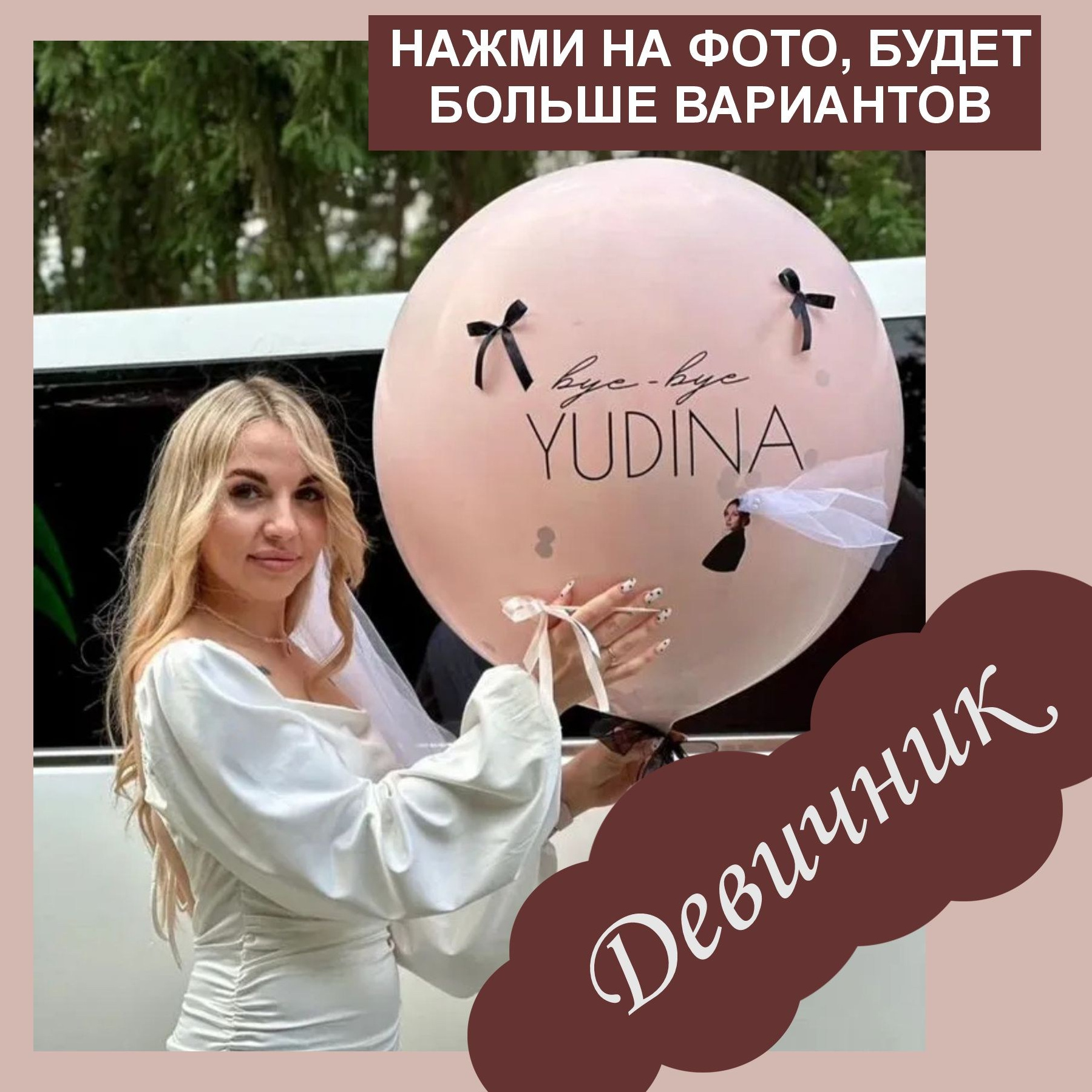 Доставка воздушных шаров. Студия праздничного декора. Томск
