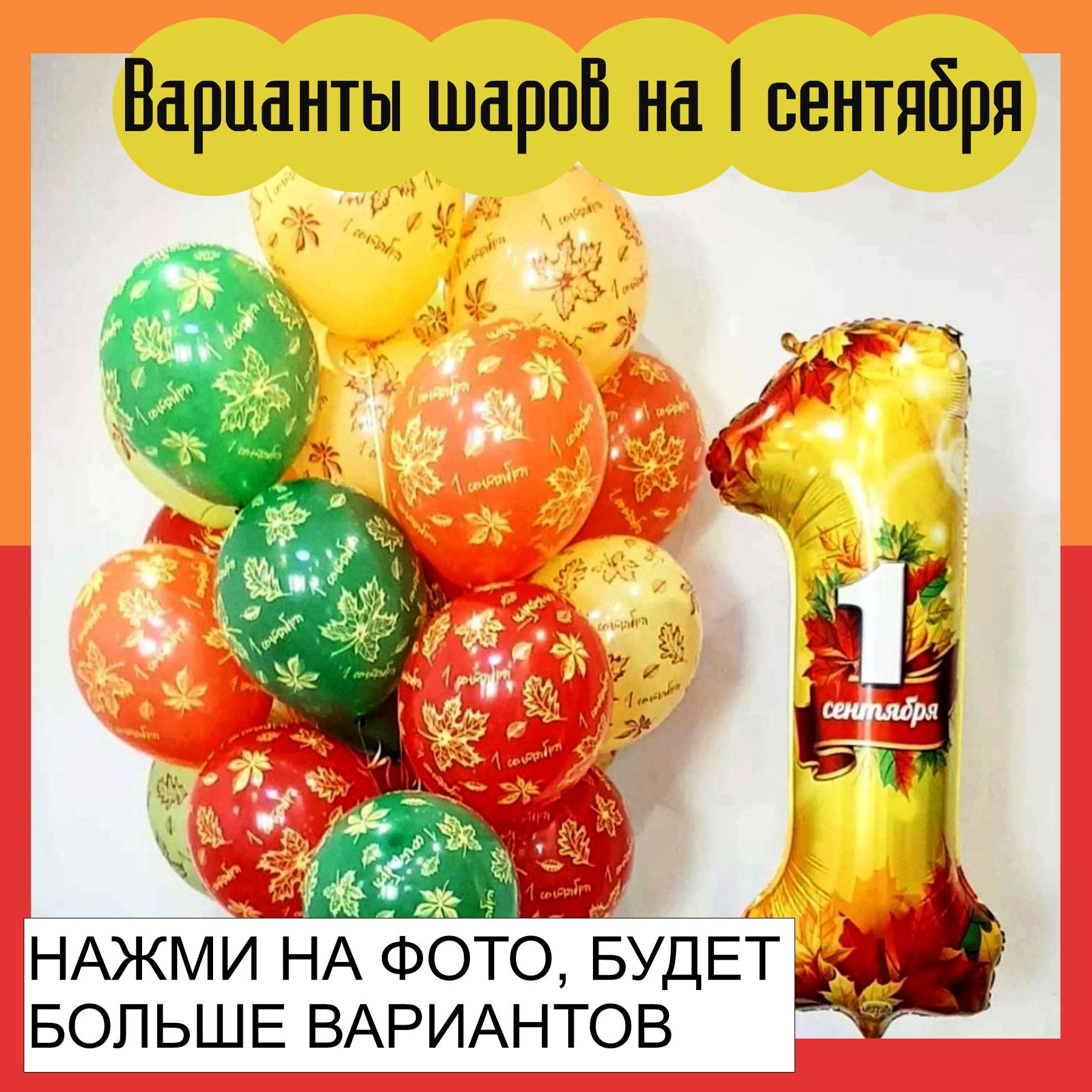 Доставка воздушных шаров. Студия праздничного декора. Томск