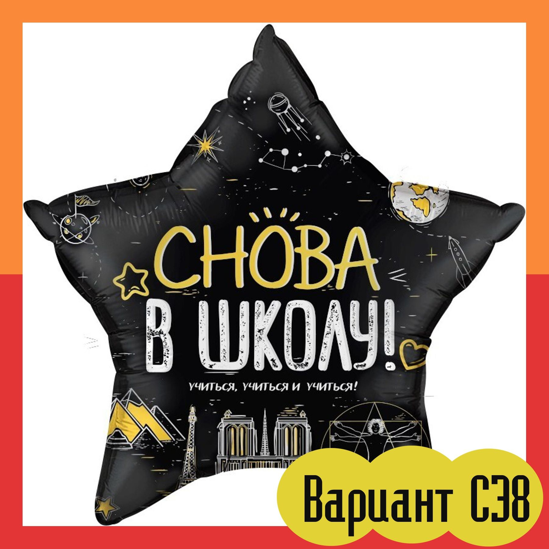 Воздушные Шары (шарики) на 1 сентября