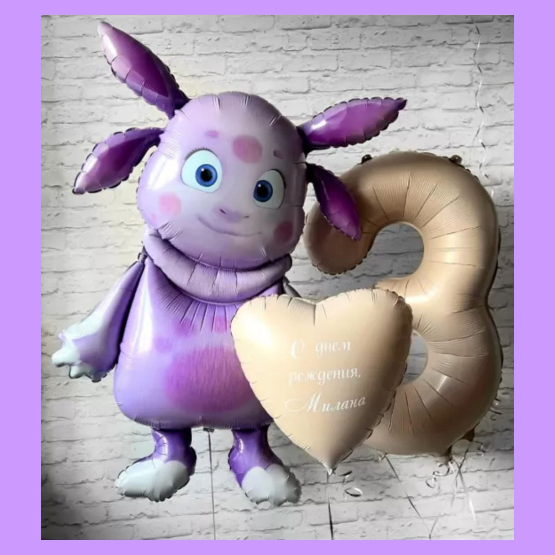 05Дш Шары Лунтик. Студия праздничного декора