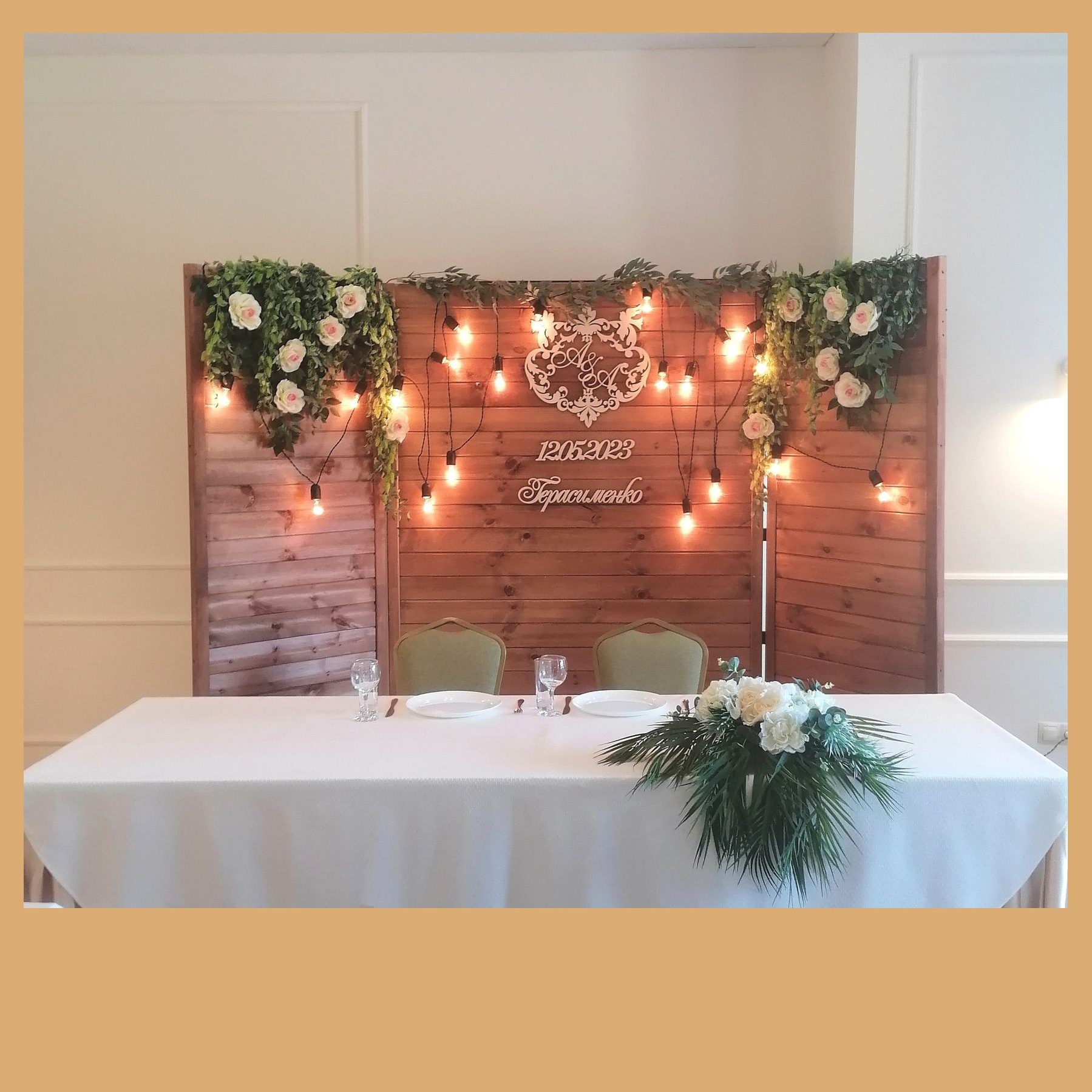 Деревянная фотозона. Студия праздничного декора