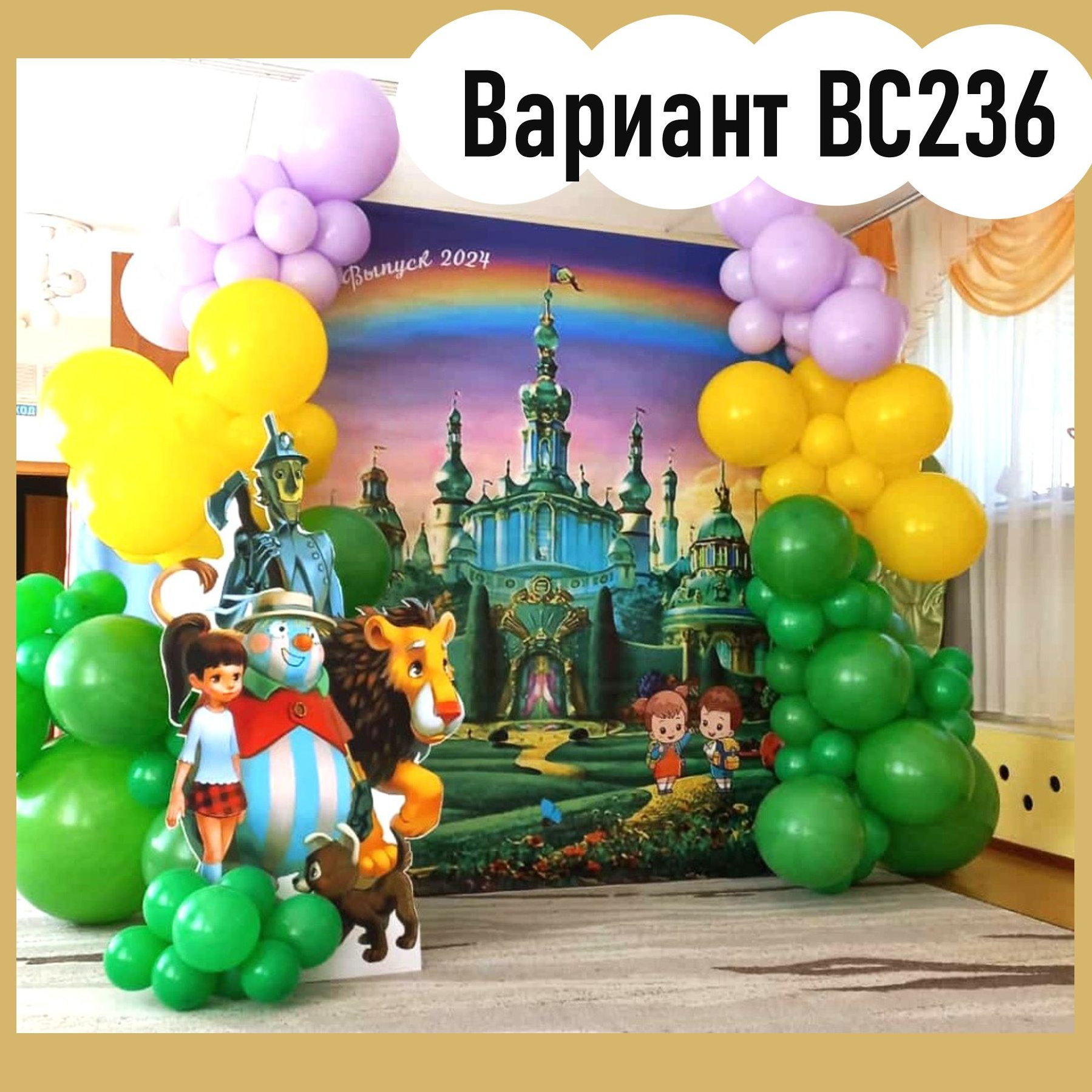 ОФОРМЛЕНИЕ ВЫПУСКНОГО В ДЕТСКОМ САДУ. Студия праздничного декора