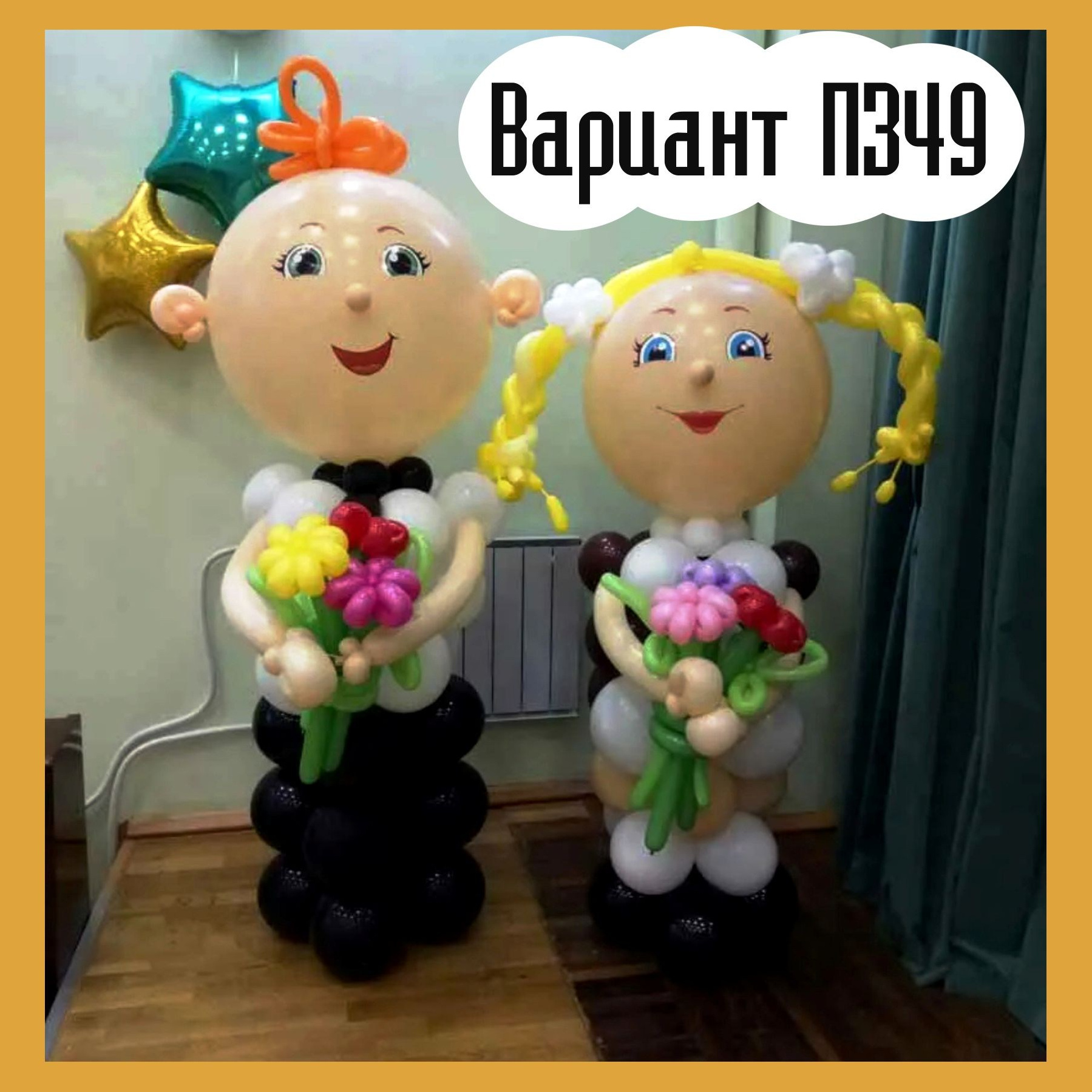 02ВП Последний звонок. Студия праздничного декора