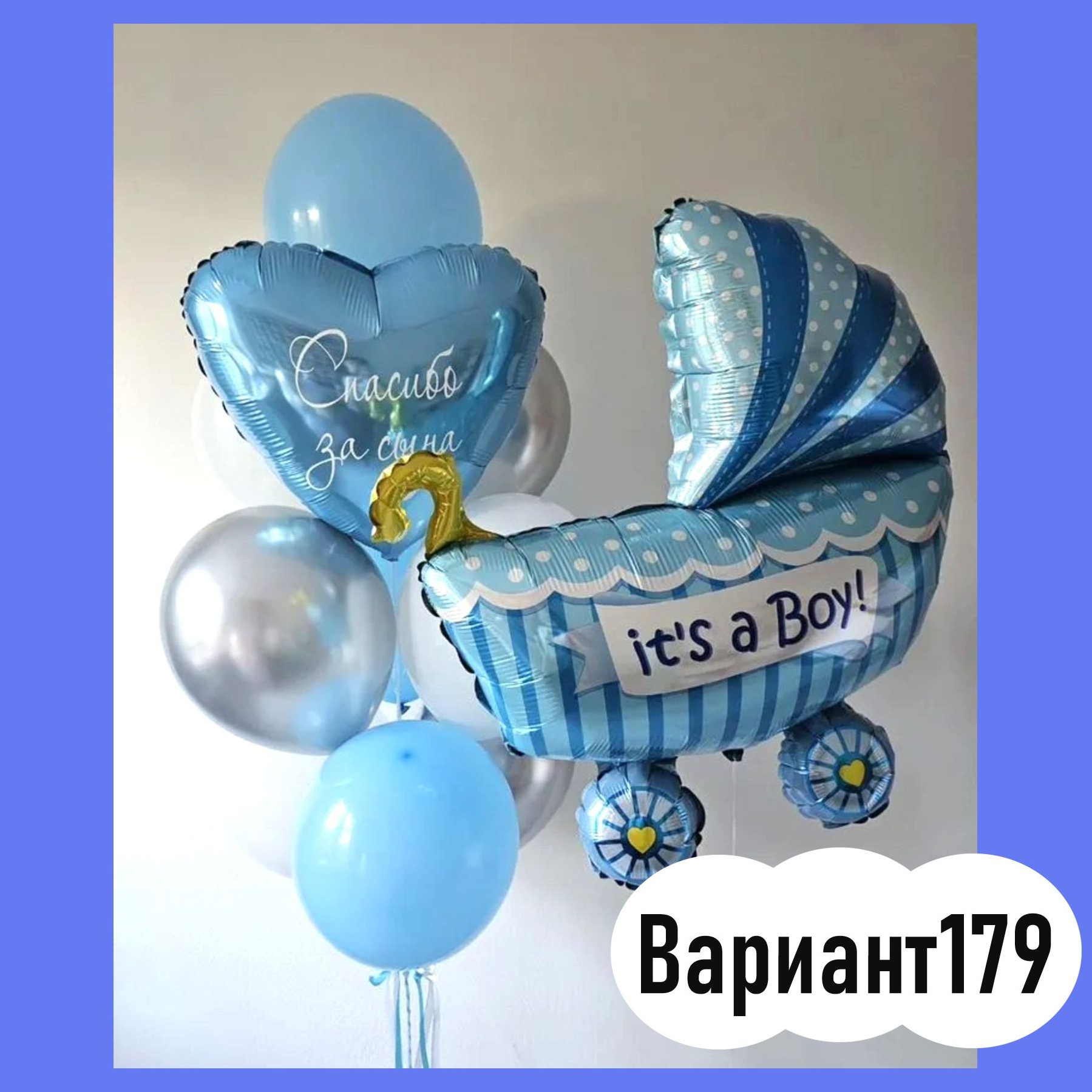 Воздушные шары на выписку из роддома. Студия праздничного декора