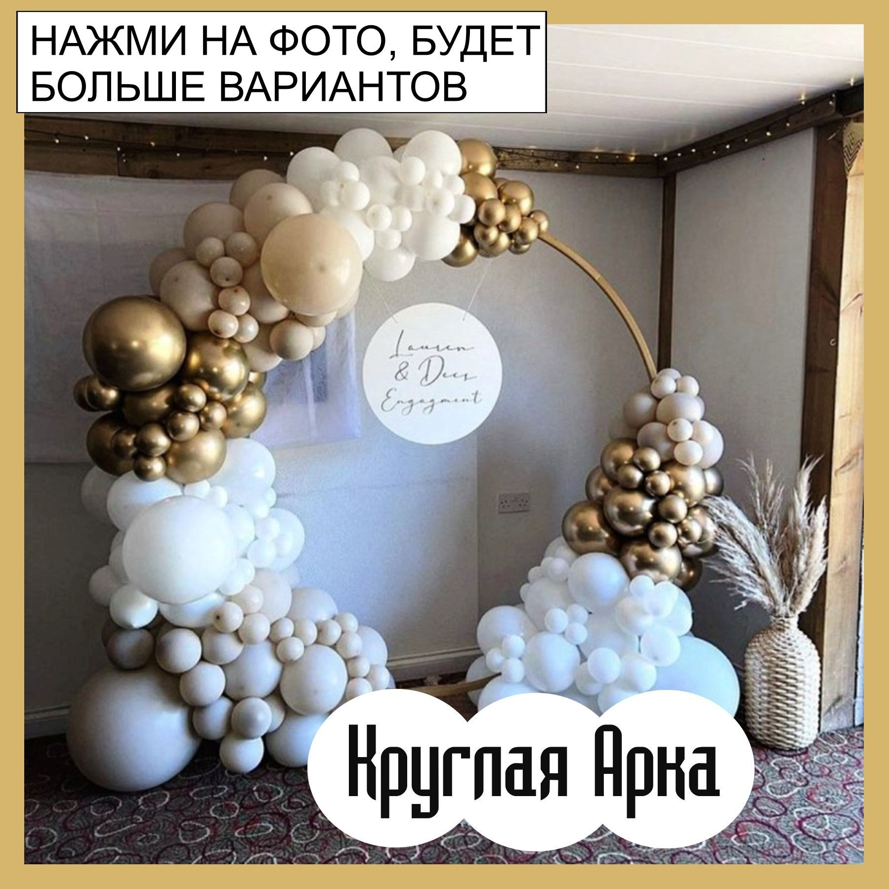 Фотозона на любой праздник. Огромный выбор. Студия праздничного декора