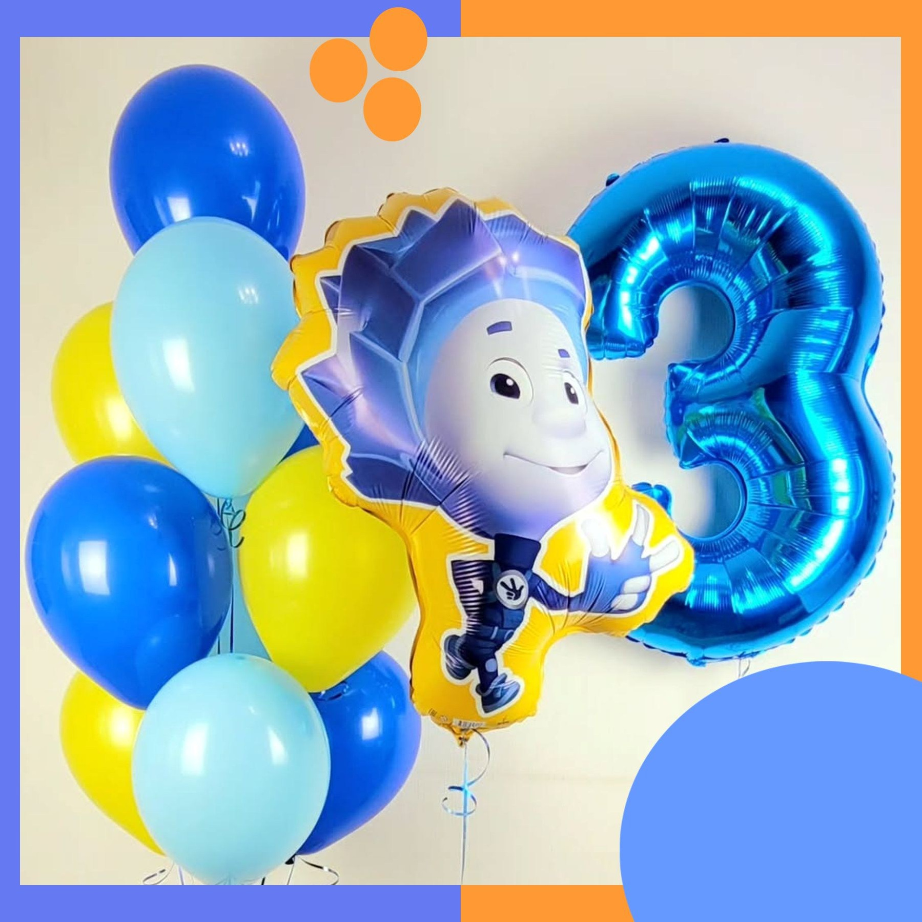 Шары Фиксики. Студия праздничного декора