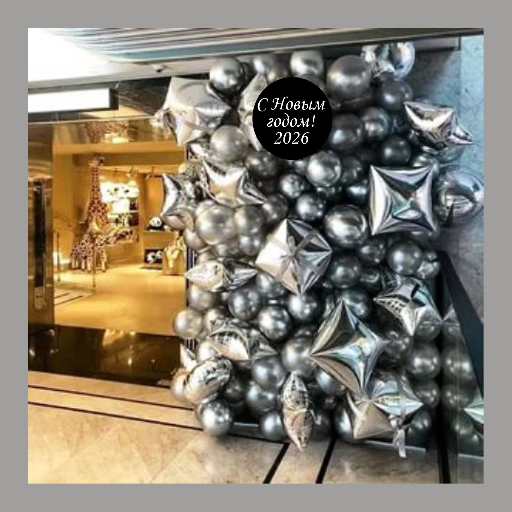 Фотозона новогодняя. Студия праздничного декора