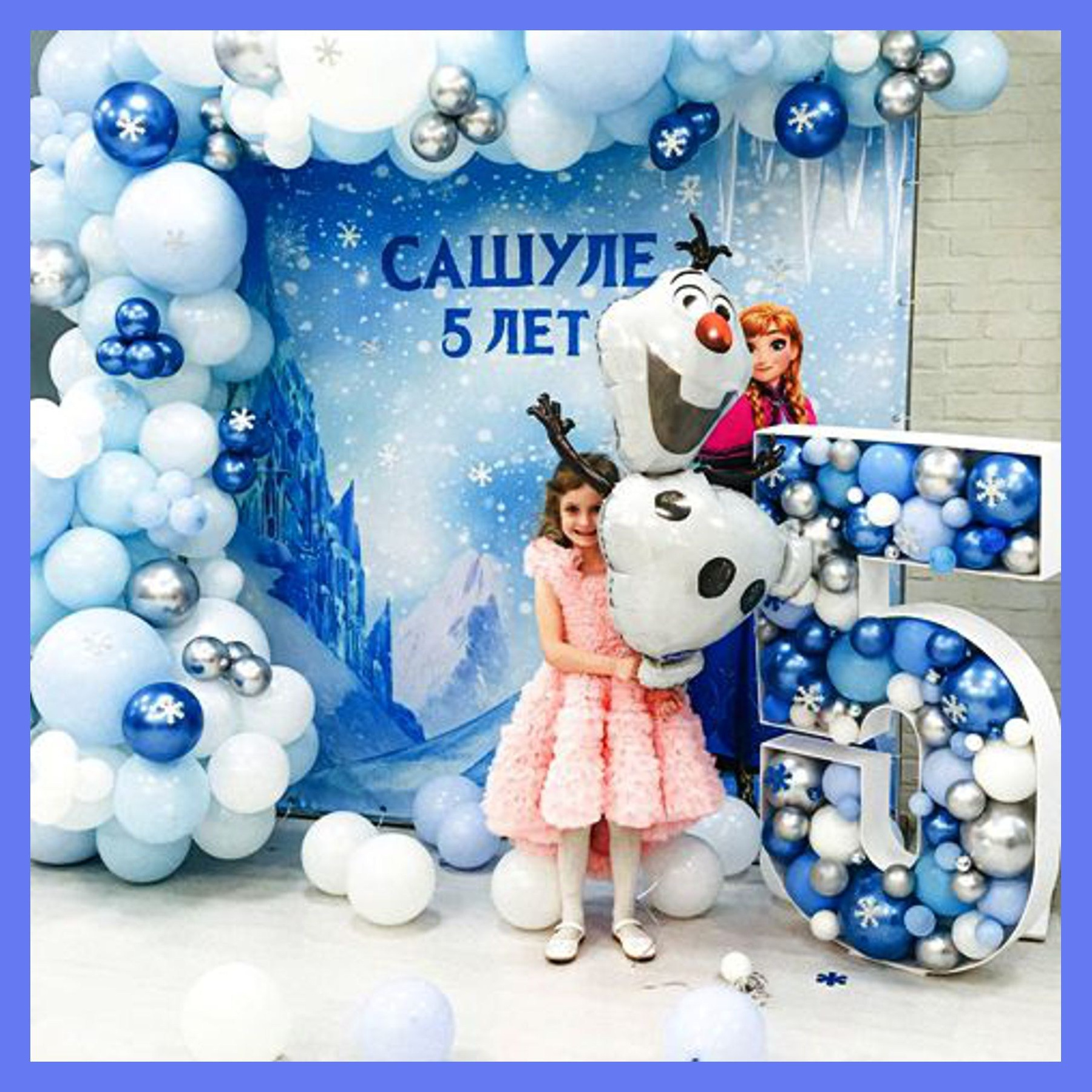 Фотозона Холодное сердце. Студия праздничного декора