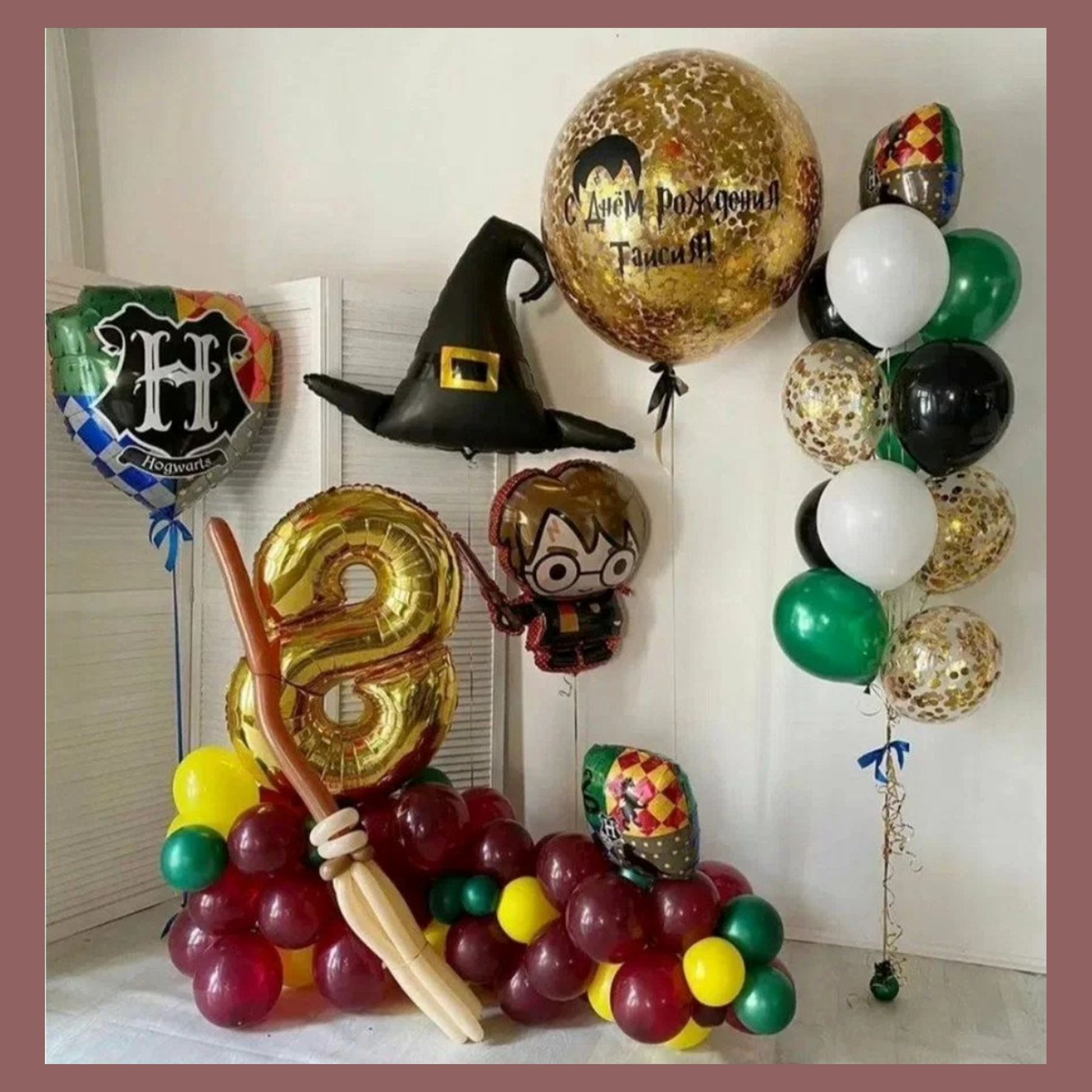 Шары Гарри Поттер. Студия праздничного декора