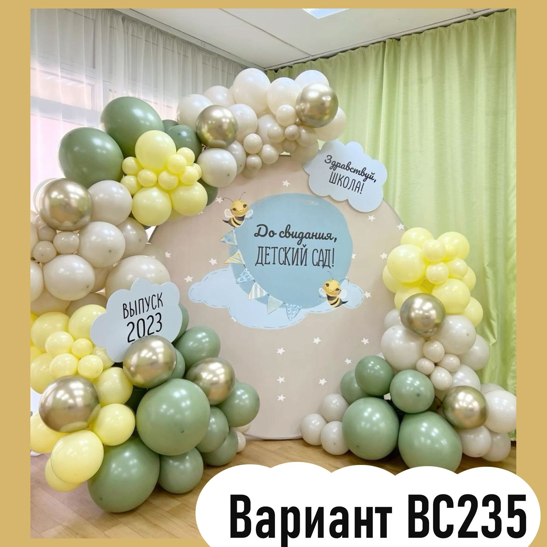 Детский сад фотозона. Студия праздничного декора