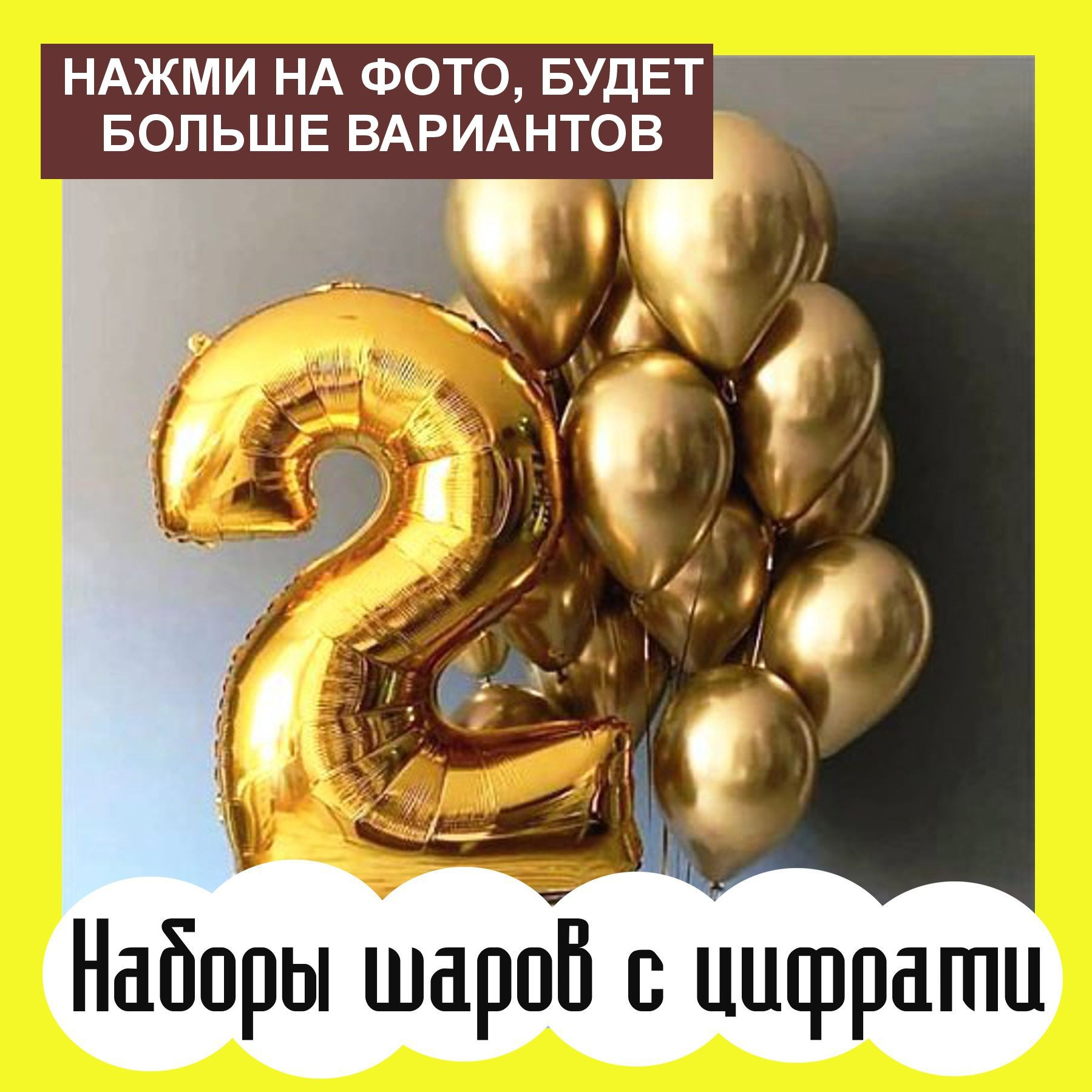 Доставка воздушных шаров. Студия праздничного декора. Томск