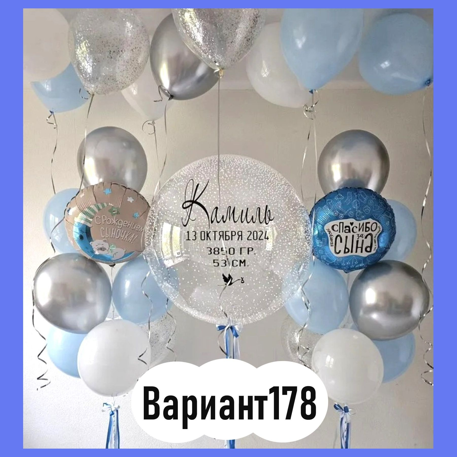 Воздушные шары на выписку из роддома. Студия праздничного декора